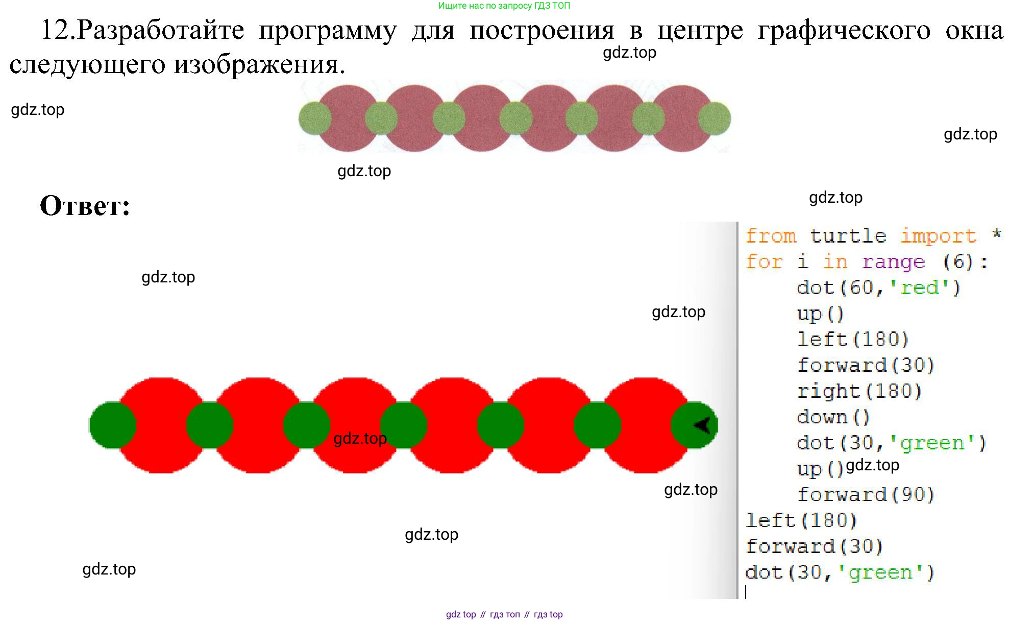 ГДЗ Информатика, 6 класс Учебник, авторы: Босова Людмила Леонидовна, Босова Анна Юрьевна, издательство Просвещение, Москва, 2023, голубого цвета, страница 153, номер 12, Решение