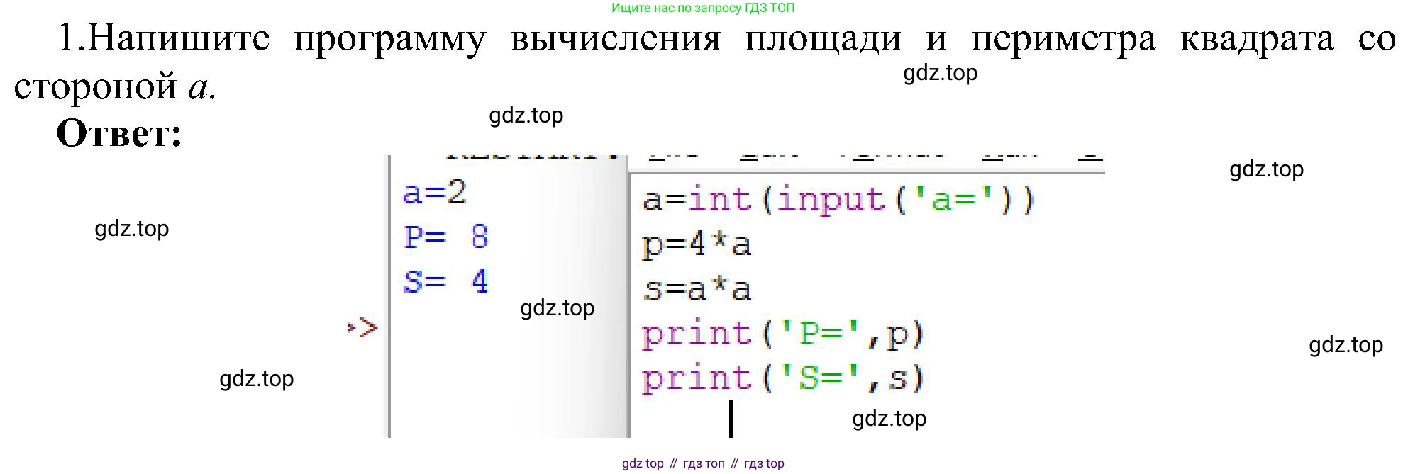 ГДЗ Информатика, 6 класс Учебник, авторы: Босова Людмила Леонидовна, Босова Анна Юрьевна, издательство Просвещение, Москва, 2023, голубого цвета, страница 165, номер 1, Решение