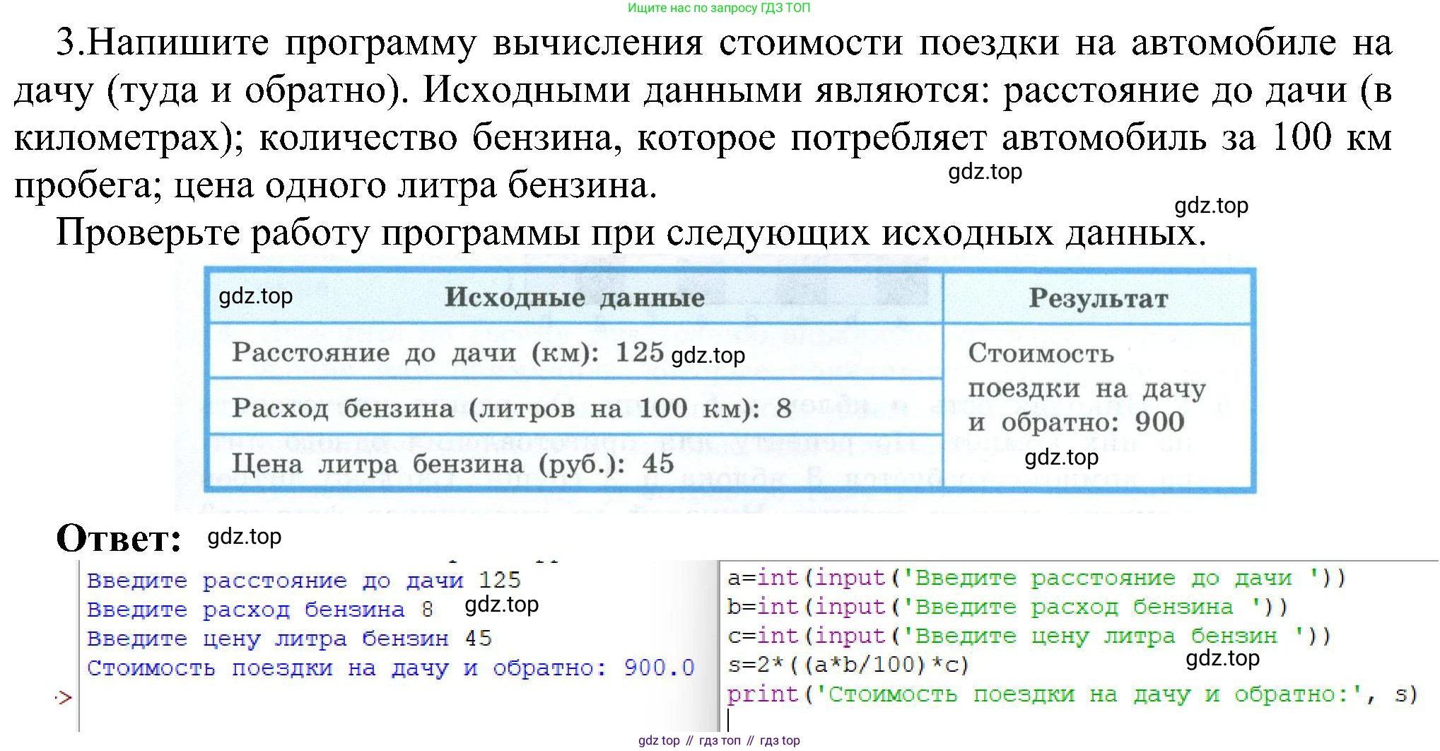 ГДЗ Информатика, 6 класс Учебник, авторы: Босова Людмила Леонидовна, Босова Анна Юрьевна, издательство Просвещение, Москва, 2023, голубого цвета, страница 165, номер 3, Решение