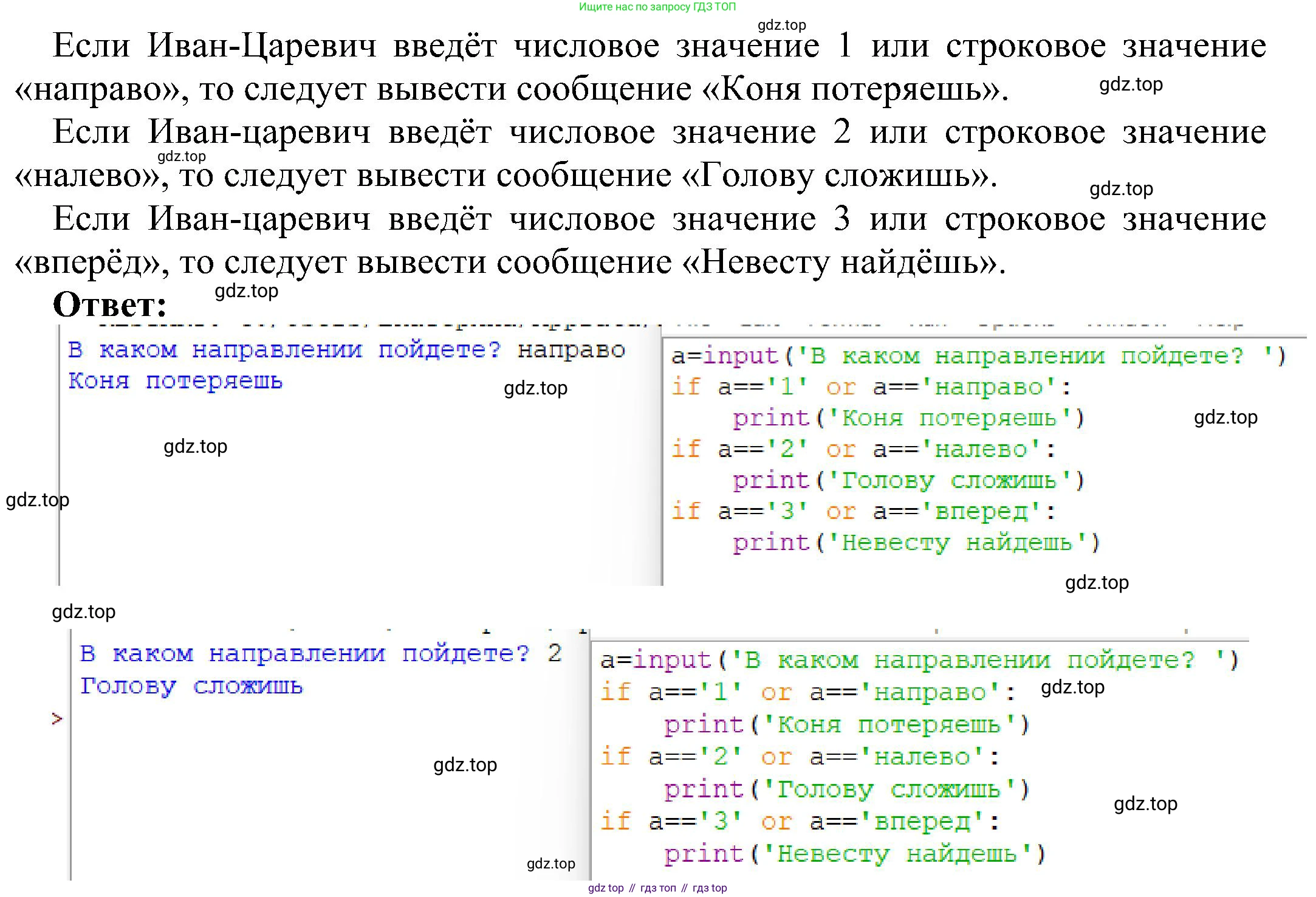 ГДЗ Информатика, 6 класс Учебник, авторы: Босова Людмила Леонидовна, Босова Анна Юрьевна, издательство Просвещение, Москва, 2023, голубого цвета, страница 165, номер 4, Решение (продолжение 2)