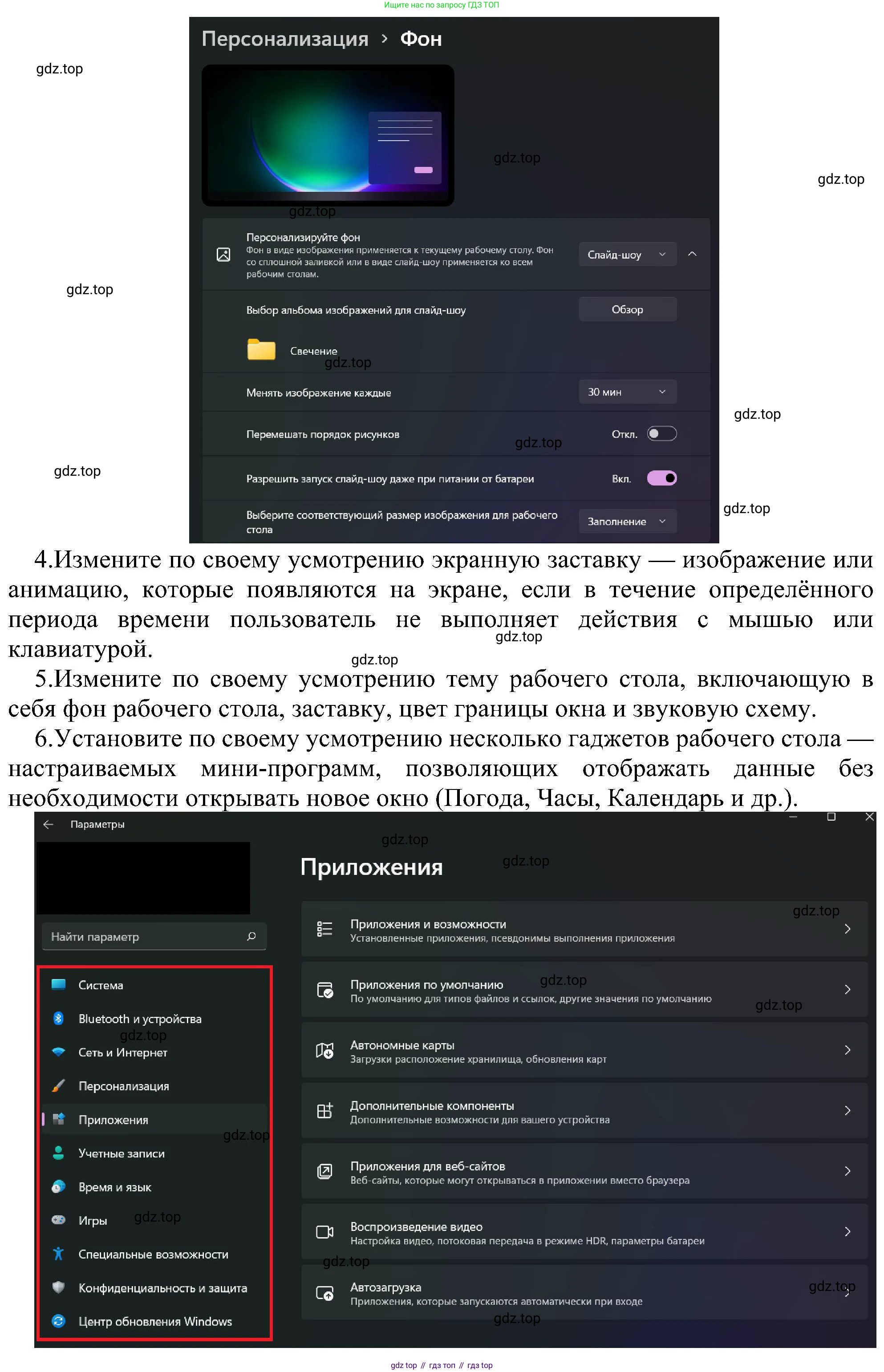 ГДЗ Информатика, 6 класс Учебник, авторы: Босова Людмила Леонидовна, Босова Анна Юрьевна, издательство Просвещение, Москва, 2023, голубого цвета, страница 167, номер 1, Решение (продолжение 2)