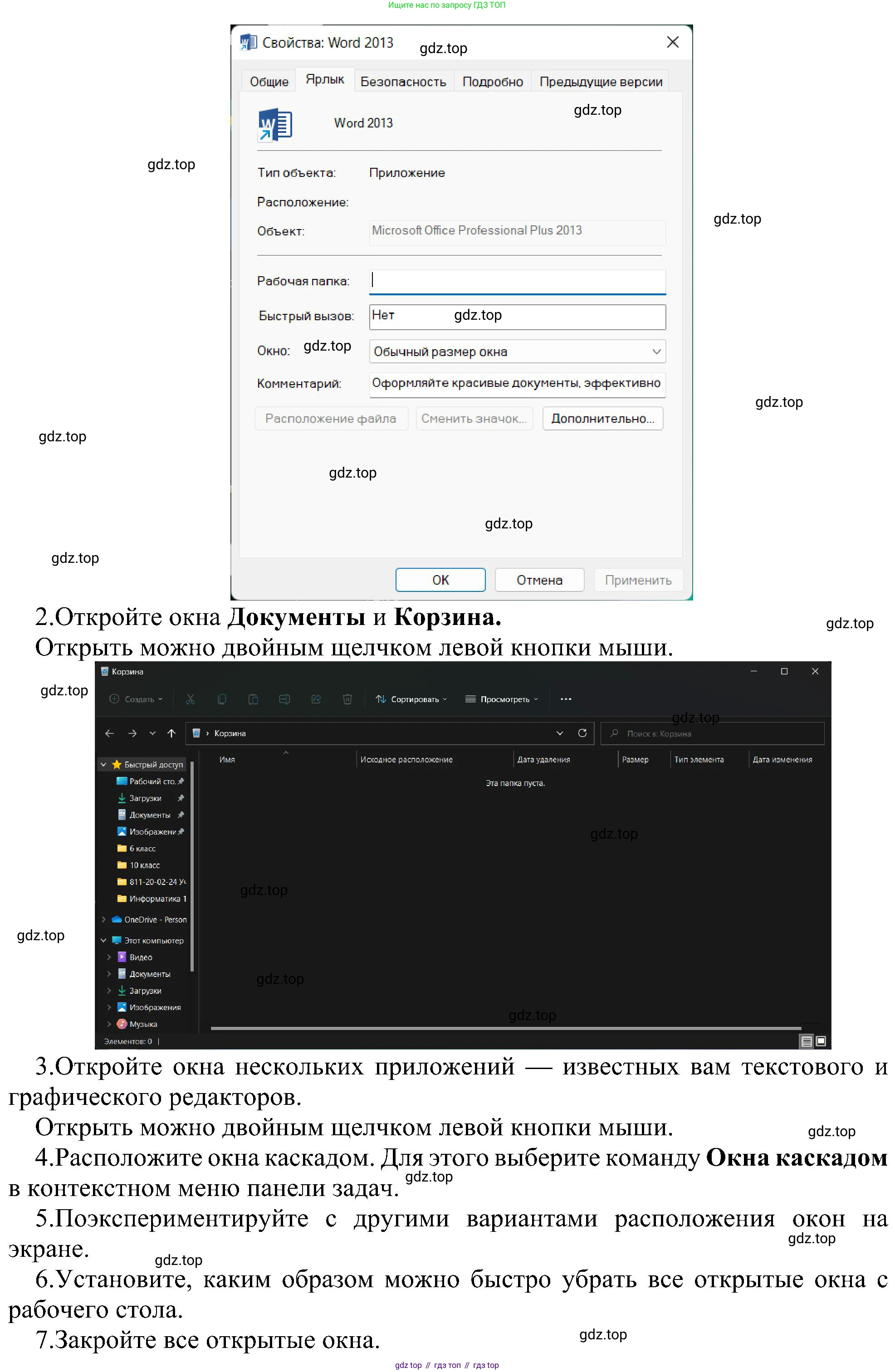 ГДЗ Информатика, 6 класс Учебник, авторы: Босова Людмила Леонидовна, Босова Анна Юрьевна, издательство Просвещение, Москва, 2023, голубого цвета, страница 168, номер 3, Решение (продолжение 2)