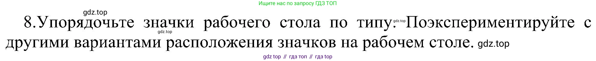 ГДЗ Информатика, 6 класс Учебник, авторы: Босова Людмила Леонидовна, Босова Анна Юрьевна, издательство Просвещение, Москва, 2023, голубого цвета, страница 168, номер 3, Решение (продолжение 3)