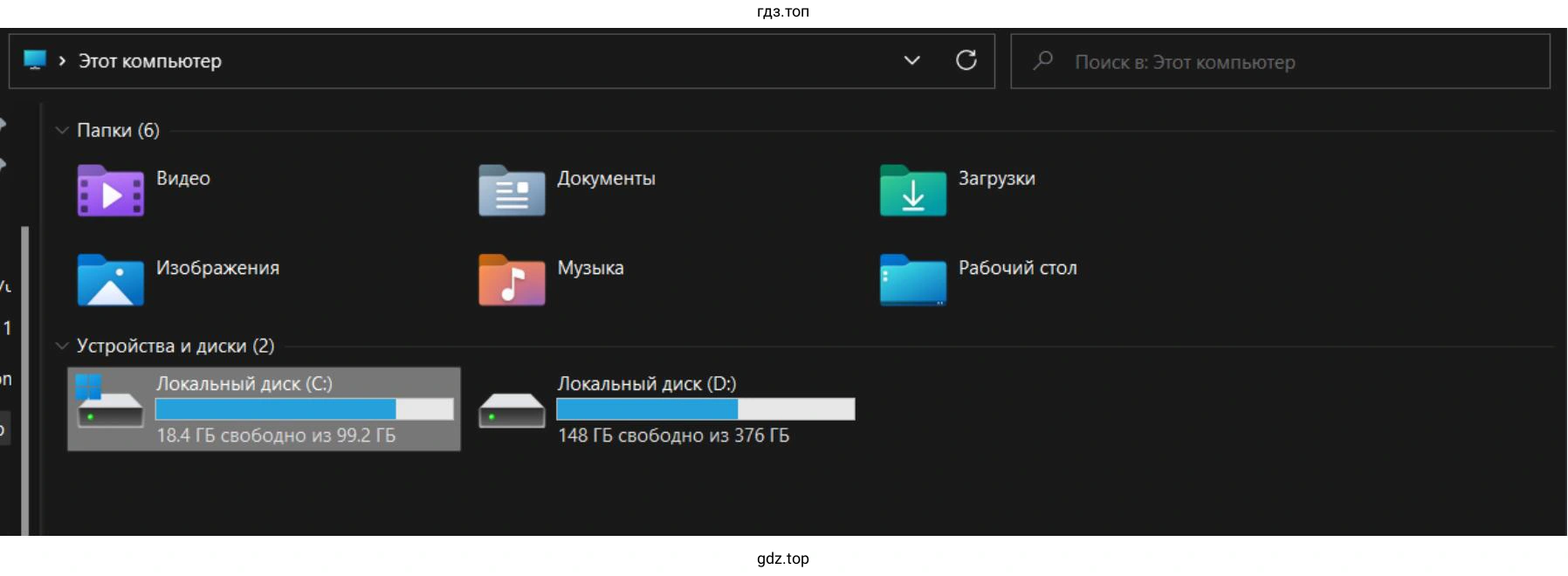 Как открыть контекстное меню диска