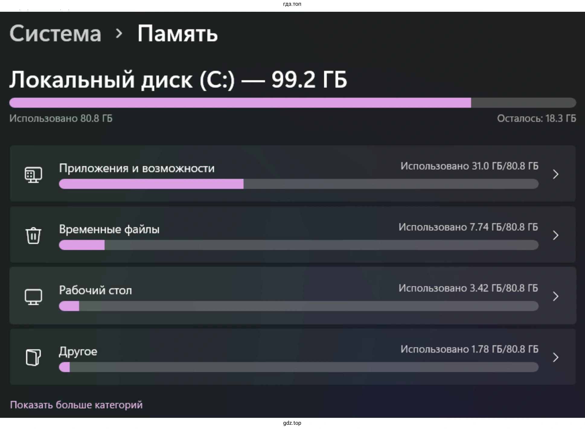Как открыть размер жёсткого диска, объём занятой и свободной дисковой памяти