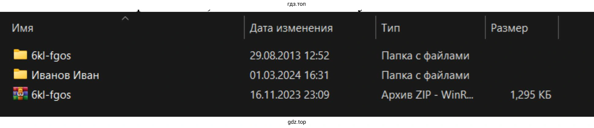 Как создать личную папку