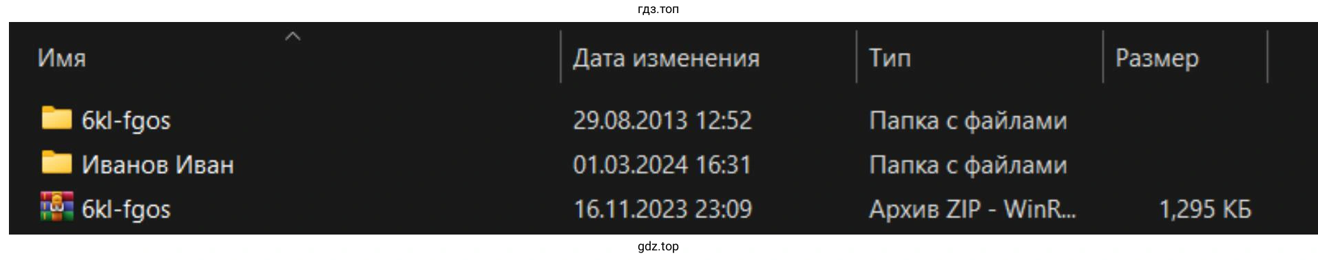 Как создать личную папку