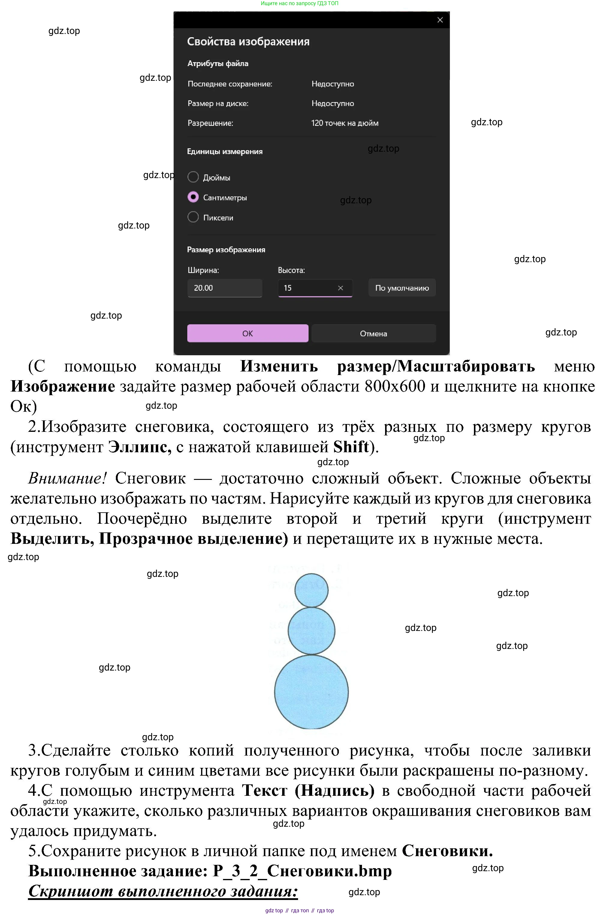 ГДЗ Информатика, 6 класс Учебник, авторы: Босова Людмила Леонидовна, Босова Анна Юрьевна, издательство Просвещение, Москва, 2023, голубого цвета, страница 173, номер 2, Решение (продолжение 2)