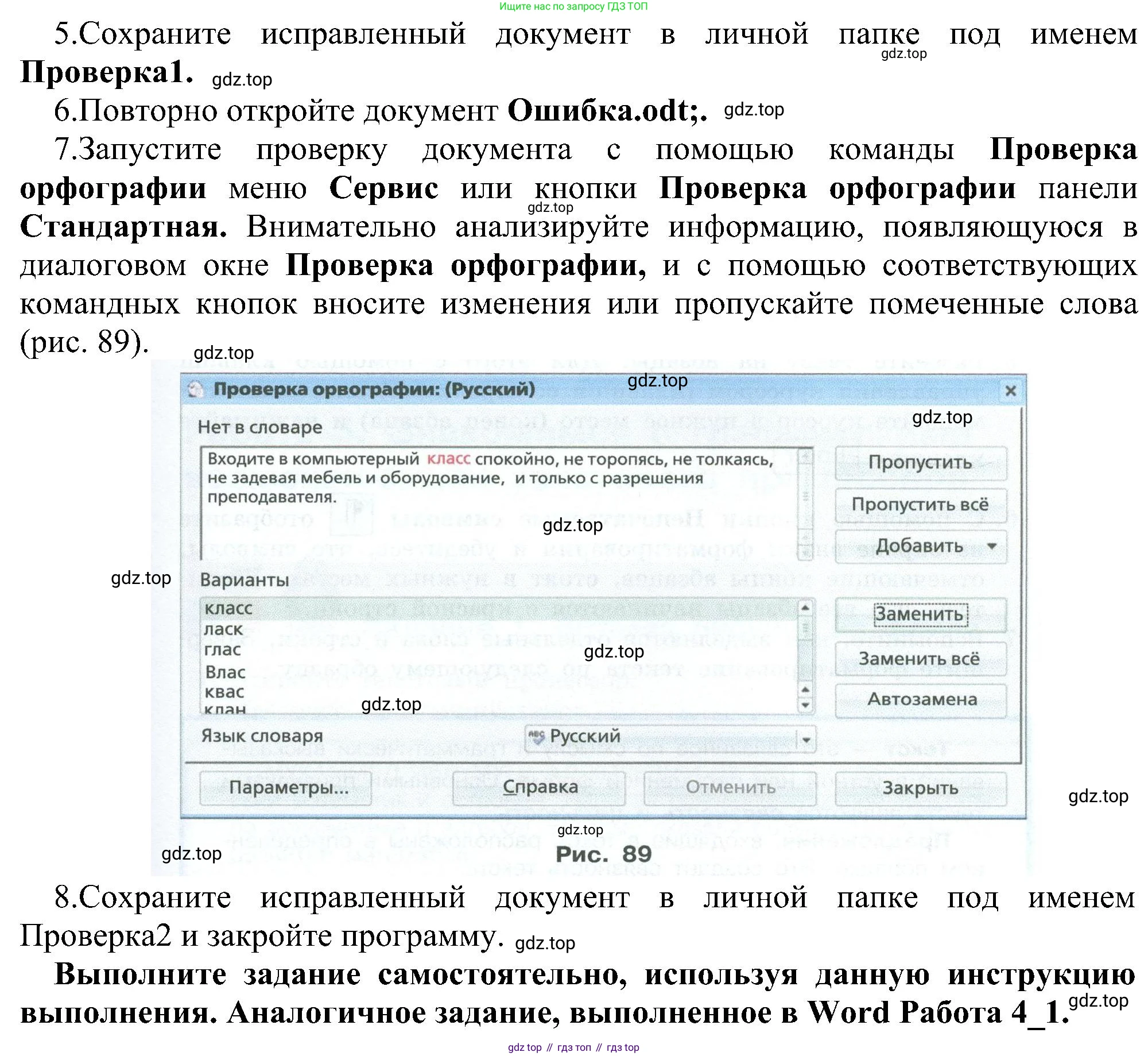ГДЗ Информатика, 6 класс Учебник, авторы: Босова Людмила Леонидовна, Босова Анна Юрьевна, издательство Просвещение, Москва, 2023, голубого цвета, страница 177, номер 1, Решение (продолжение 4)