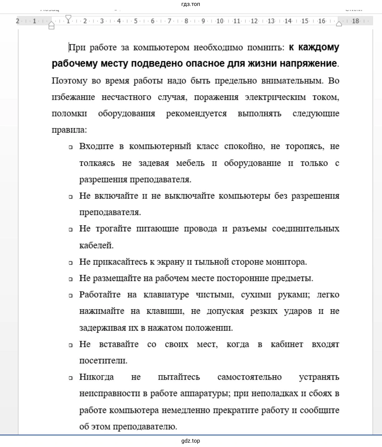 Запустите проверку документа и исправить документ Проверка 1 и Проверка 2