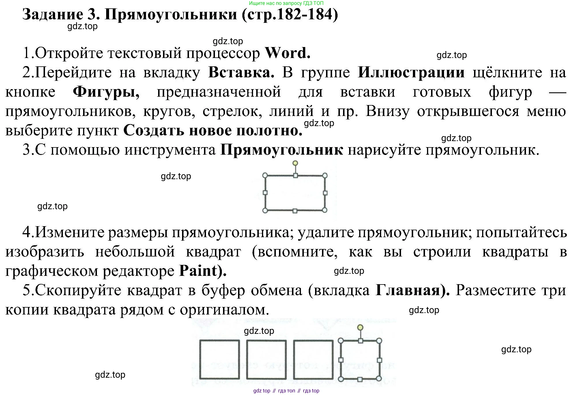 ГДЗ Информатика, 6 класс Учебник, авторы: Босова Людмила Леонидовна, Босова Анна Юрьевна, издательство Просвещение, Москва, 2023, голубого цвета, страница 182, номер 3, Решение