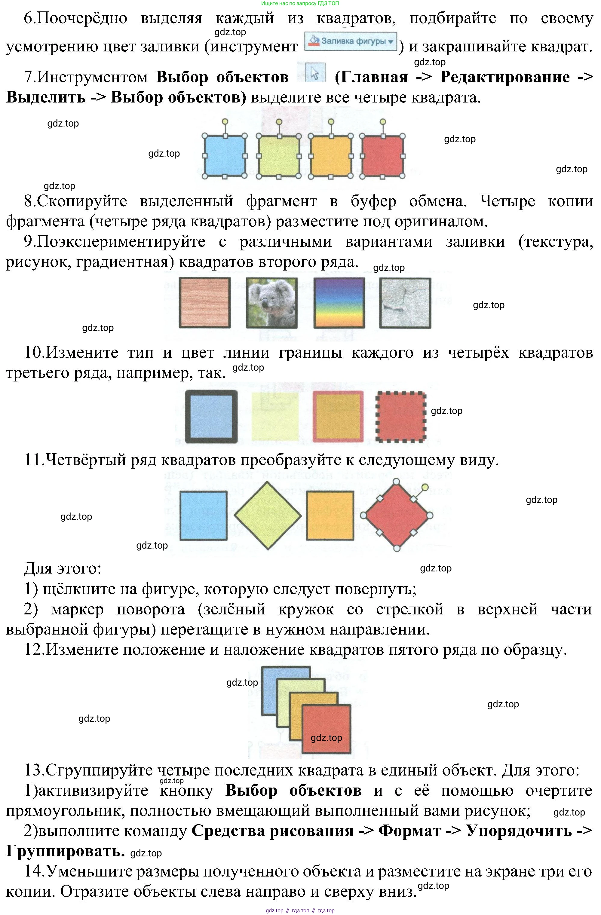 ГДЗ Информатика, 6 класс Учебник, авторы: Босова Людмила Леонидовна, Босова Анна Юрьевна, издательство Просвещение, Москва, 2023, голубого цвета, страница 182, номер 3, Решение (продолжение 2)
