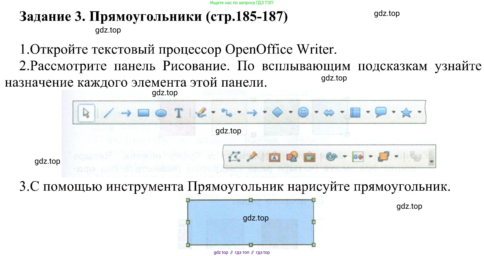 ГДЗ Информатика, 6 класс Учебник, авторы: Босова Людмила Леонидовна, Босова Анна Юрьевна, издательство Просвещение, Москва, 2023, голубого цвета, страница 182, номер 3, Решение (продолжение 4)