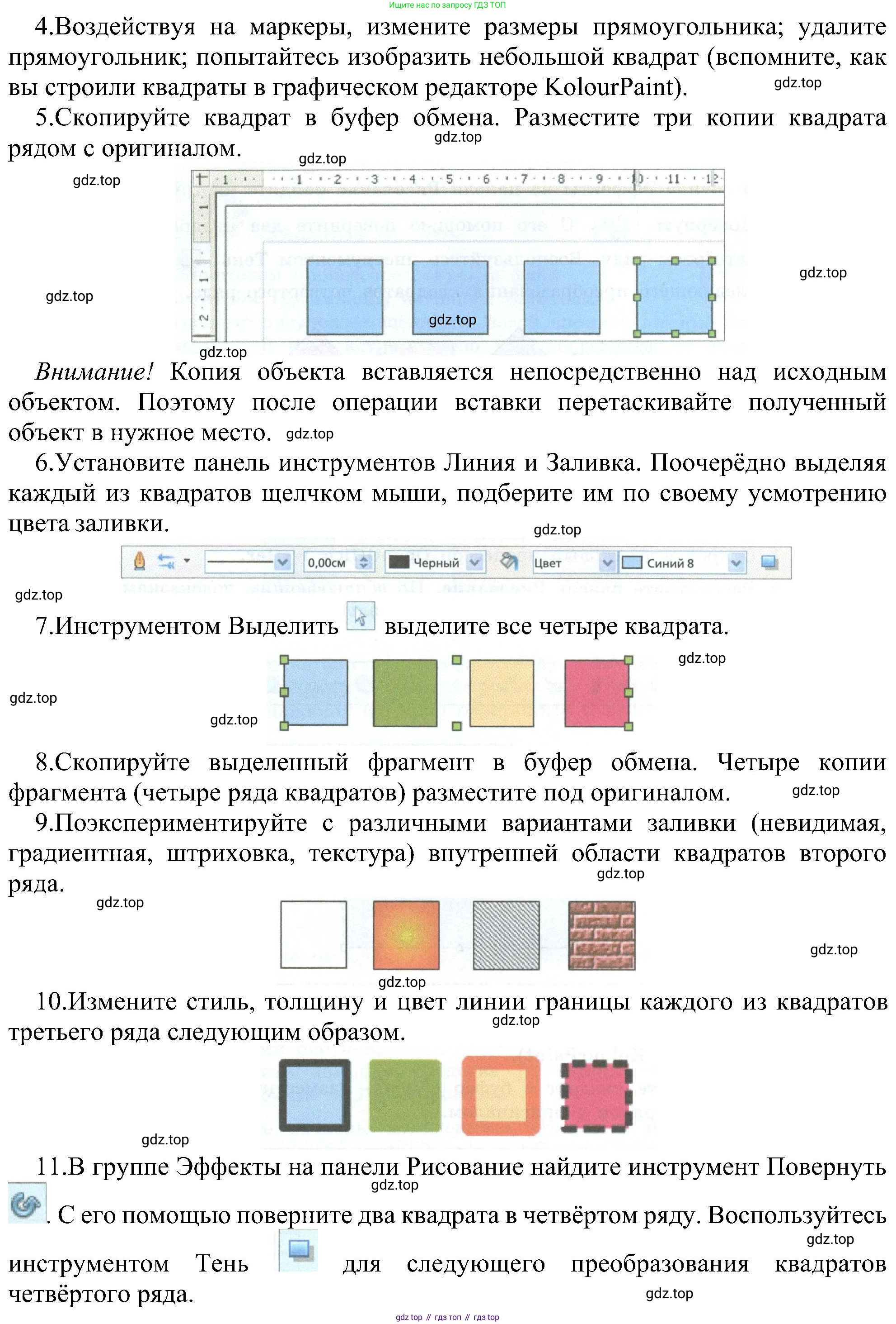 ГДЗ Информатика, 6 класс Учебник, авторы: Босова Людмила Леонидовна, Босова Анна Юрьевна, издательство Просвещение, Москва, 2023, голубого цвета, страница 182, номер 3, Решение (продолжение 5)