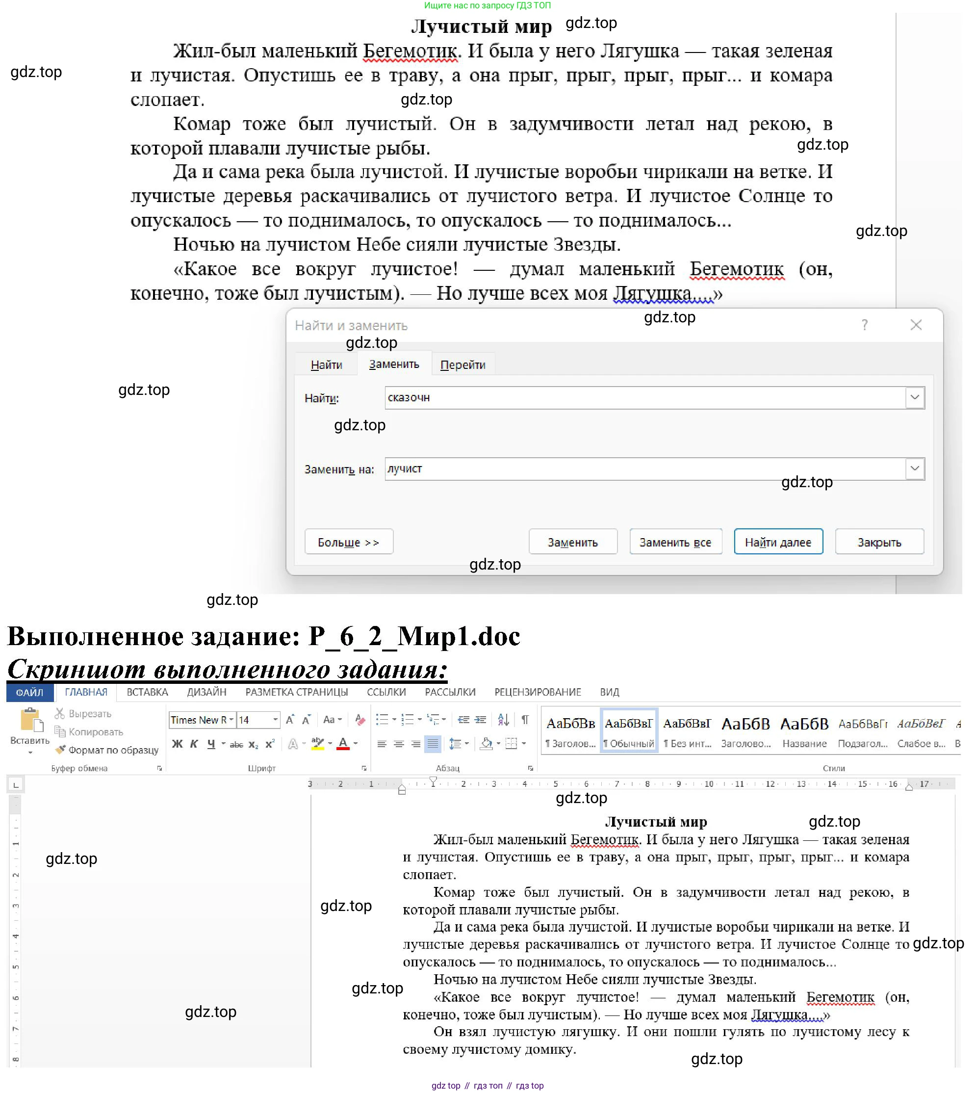 ГДЗ Информатика, 6 класс Учебник, авторы: Босова Людмила Леонидовна, Босова Анна Юрьевна, издательство Просвещение, Москва, 2023, голубого цвета, страница 191, номер 2, Решение (продолжение 2)