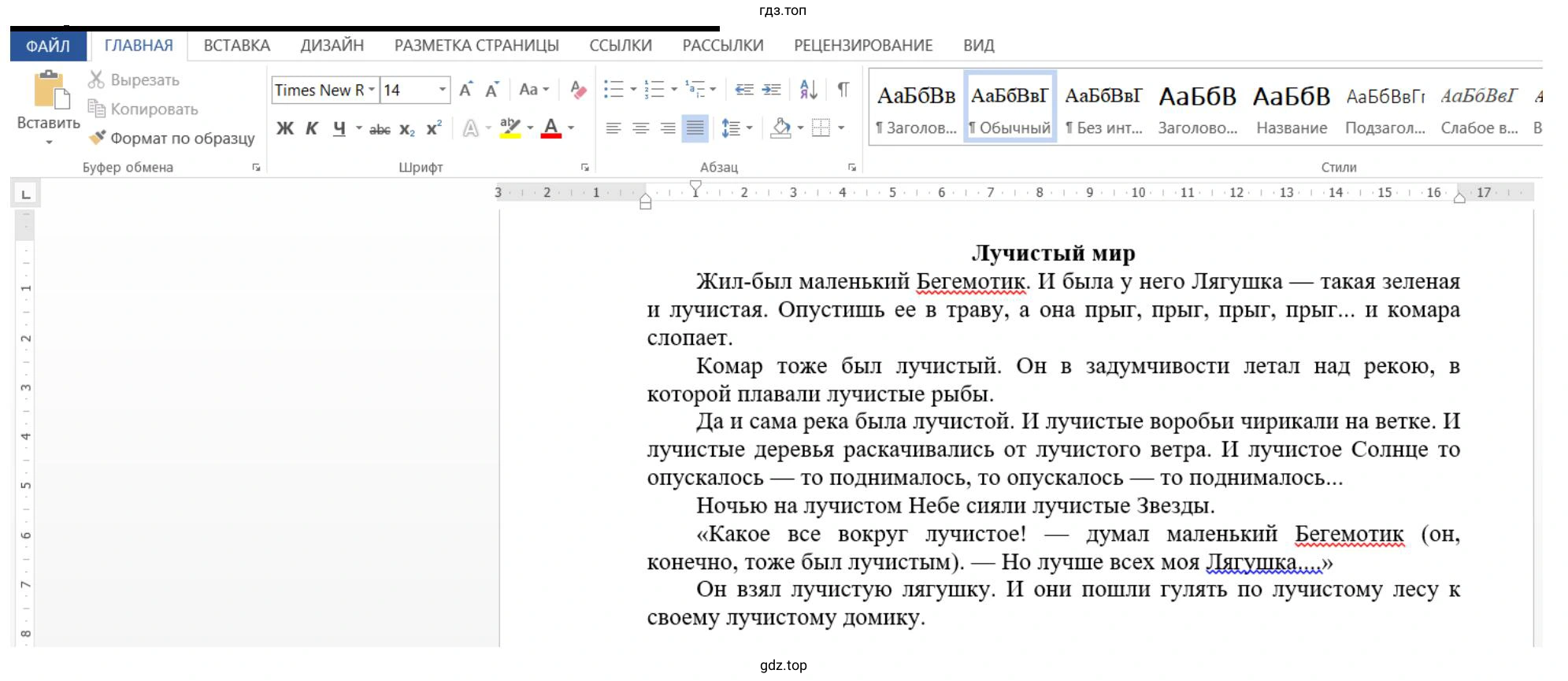 Придумать свой «мир» и подписать мир1