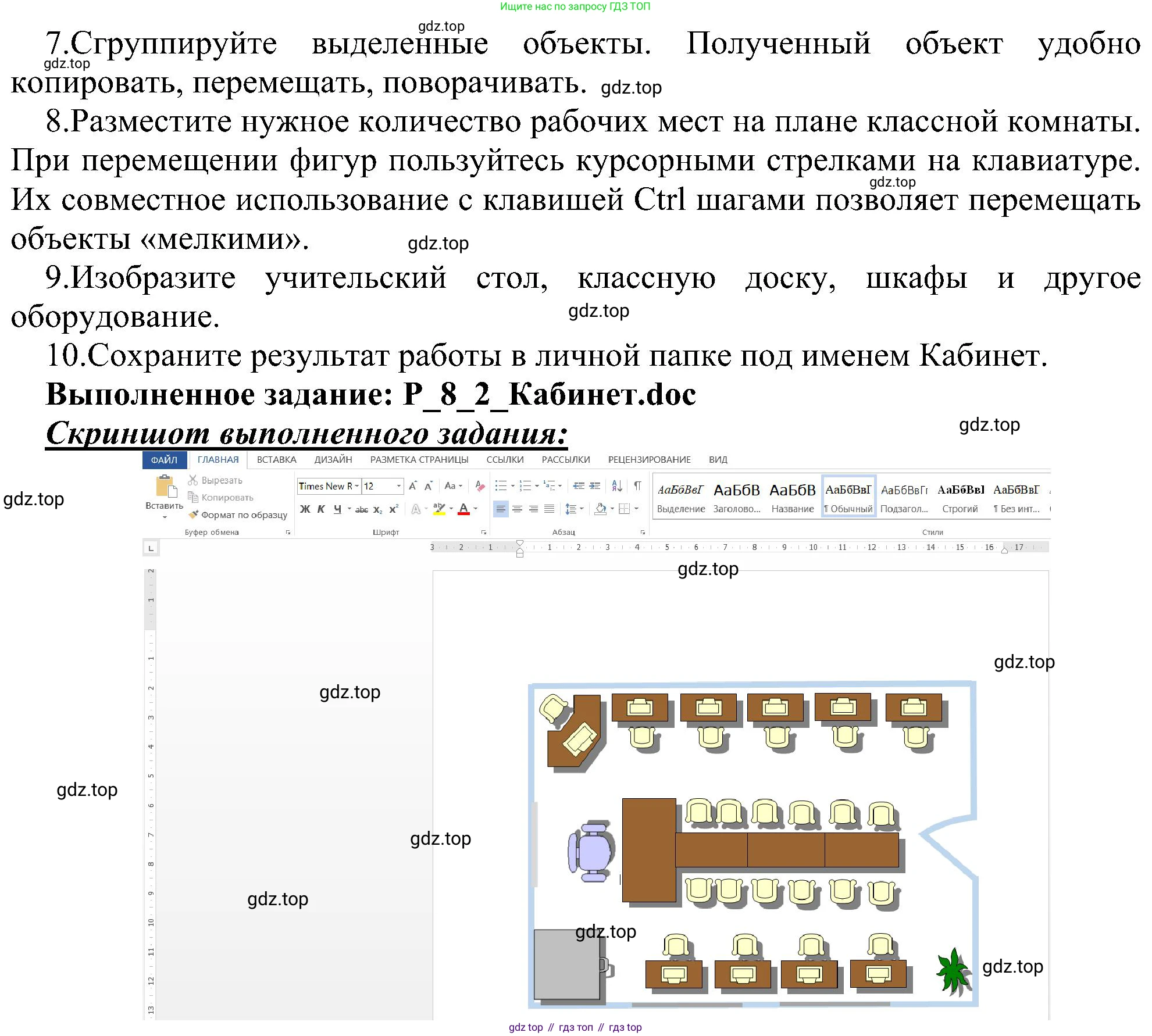 ГДЗ Информатика, 6 класс Учебник, авторы: Босова Людмила Леонидовна, Босова Анна Юрьевна, издательство Просвещение, Москва, 2023, голубого цвета, страница 197, номер 2, Решение (продолжение 2)