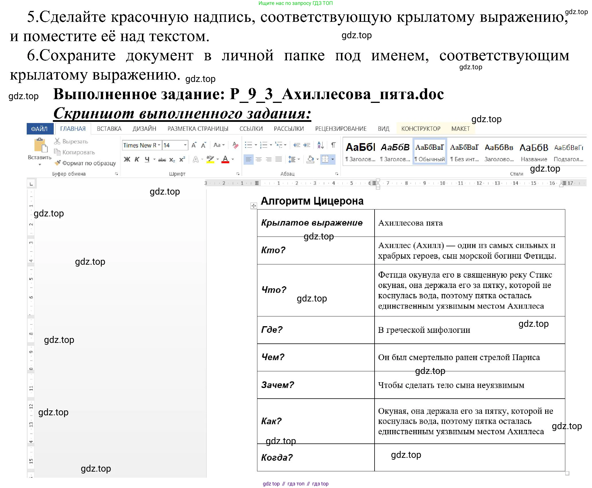 ГДЗ Информатика, 6 класс Учебник, авторы: Босова Людмила Леонидовна, Босова Анна Юрьевна, издательство Просвещение, Москва, 2023, голубого цвета, страница 200, номер 3, Решение (продолжение 2)