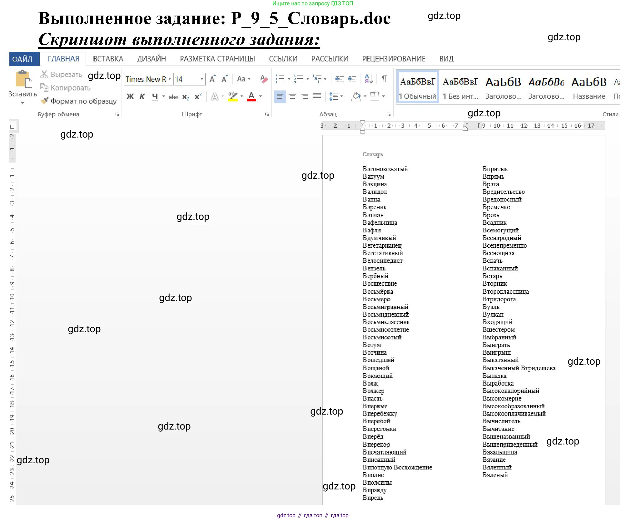 ГДЗ Информатика, 6 класс Учебник, авторы: Босова Людмила Леонидовна, Босова Анна Юрьевна, издательство Просвещение, Москва, 2023, голубого цвета, страница 202, номер 5, Решение (продолжение 2)