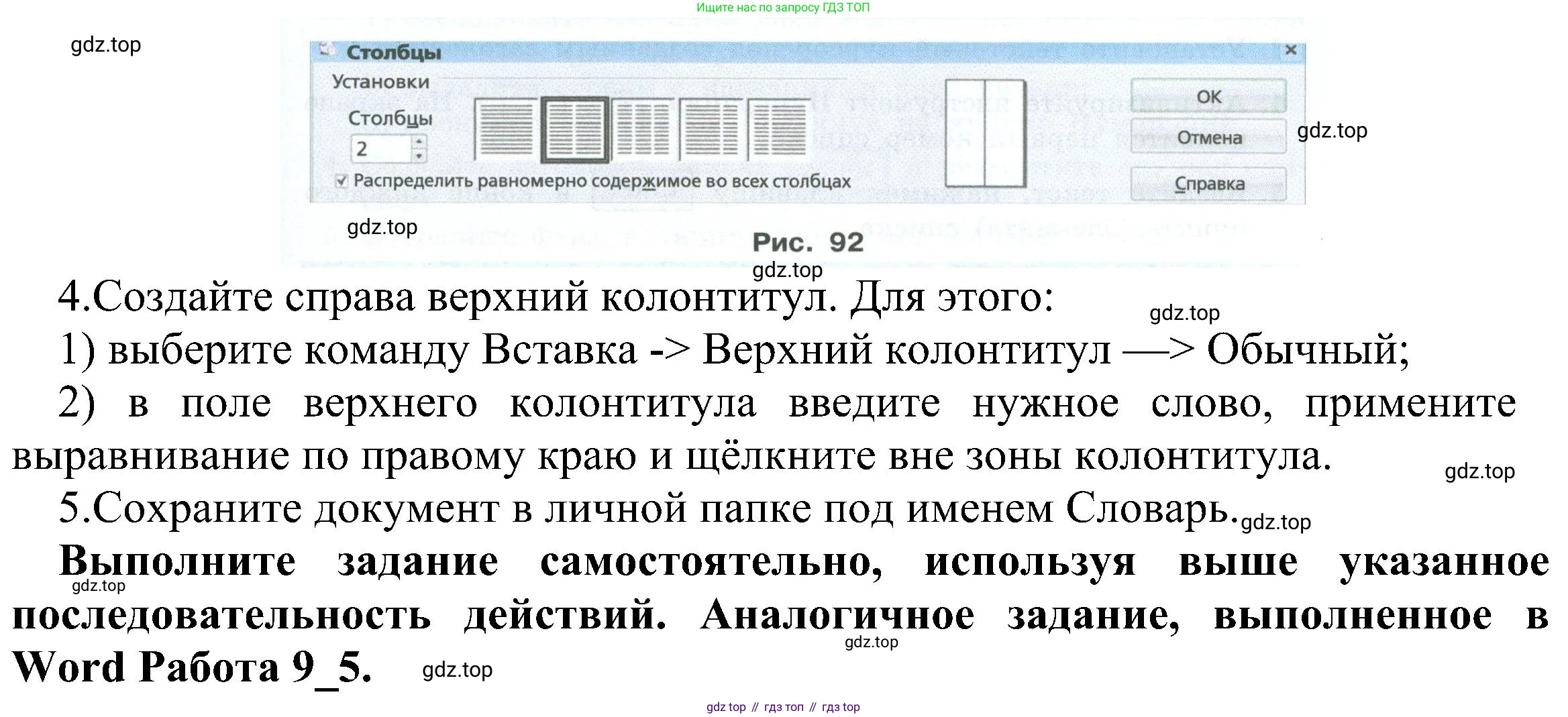 ГДЗ Информатика, 6 класс Учебник, авторы: Босова Людмила Леонидовна, Босова Анна Юрьевна, издательство Просвещение, Москва, 2023, голубого цвета, страница 202, номер 5, Решение (продолжение 4)