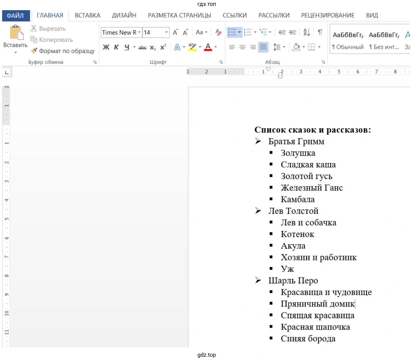 Переструктурировать информацию в виде многоуровневого списка Идея 2