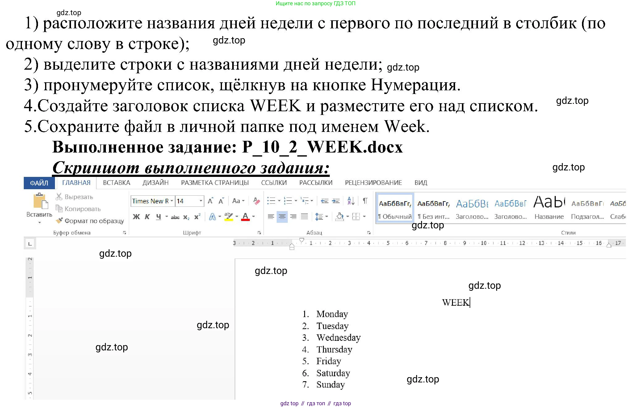 ГДЗ Информатика, 6 класс Учебник, авторы: Босова Людмила Леонидовна, Босова Анна Юрьевна, издательство Просвещение, Москва, 2023, голубого цвета, страница 205, номер 3, Решение (продолжение 2)