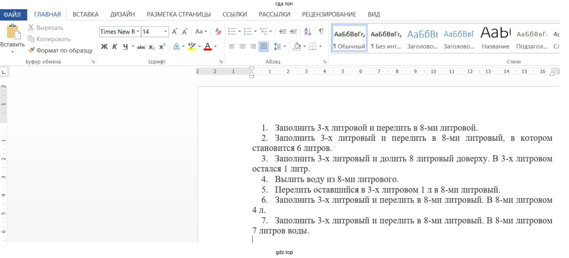 Оформить возможный план действий в виде нумерованного списка