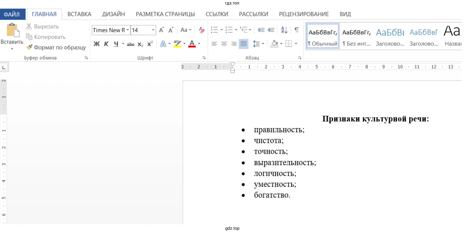 Признаки культурной речи
