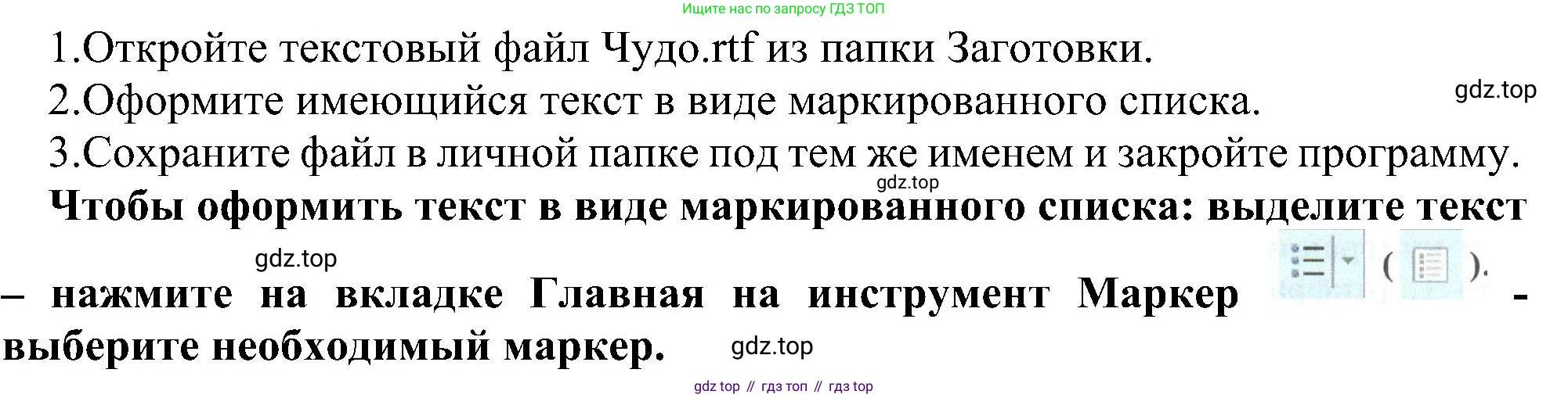 ГДЗ Информатика, 6 класс Учебник, авторы: Босова Людмила Леонидовна, Босова Анна Юрьевна, издательство Просвещение, Москва, 2023, голубого цвета, страница 206, номер 6, Решение