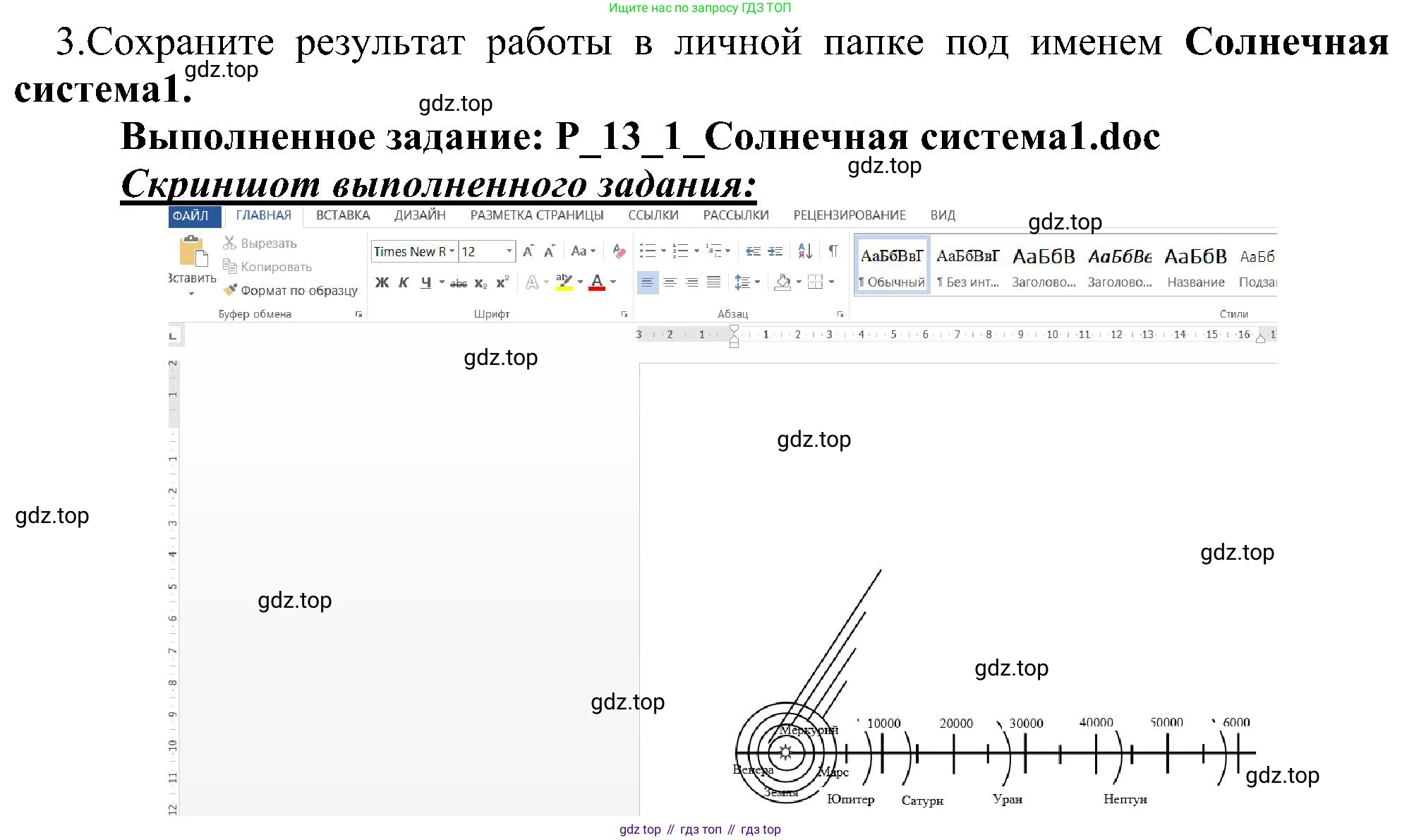 ГДЗ Информатика, 6 класс Учебник, авторы: Босова Людмила Леонидовна, Босова Анна Юрьевна, издательство Просвещение, Москва, 2023, голубого цвета, страница 226, номер 1, Решение (продолжение 2)