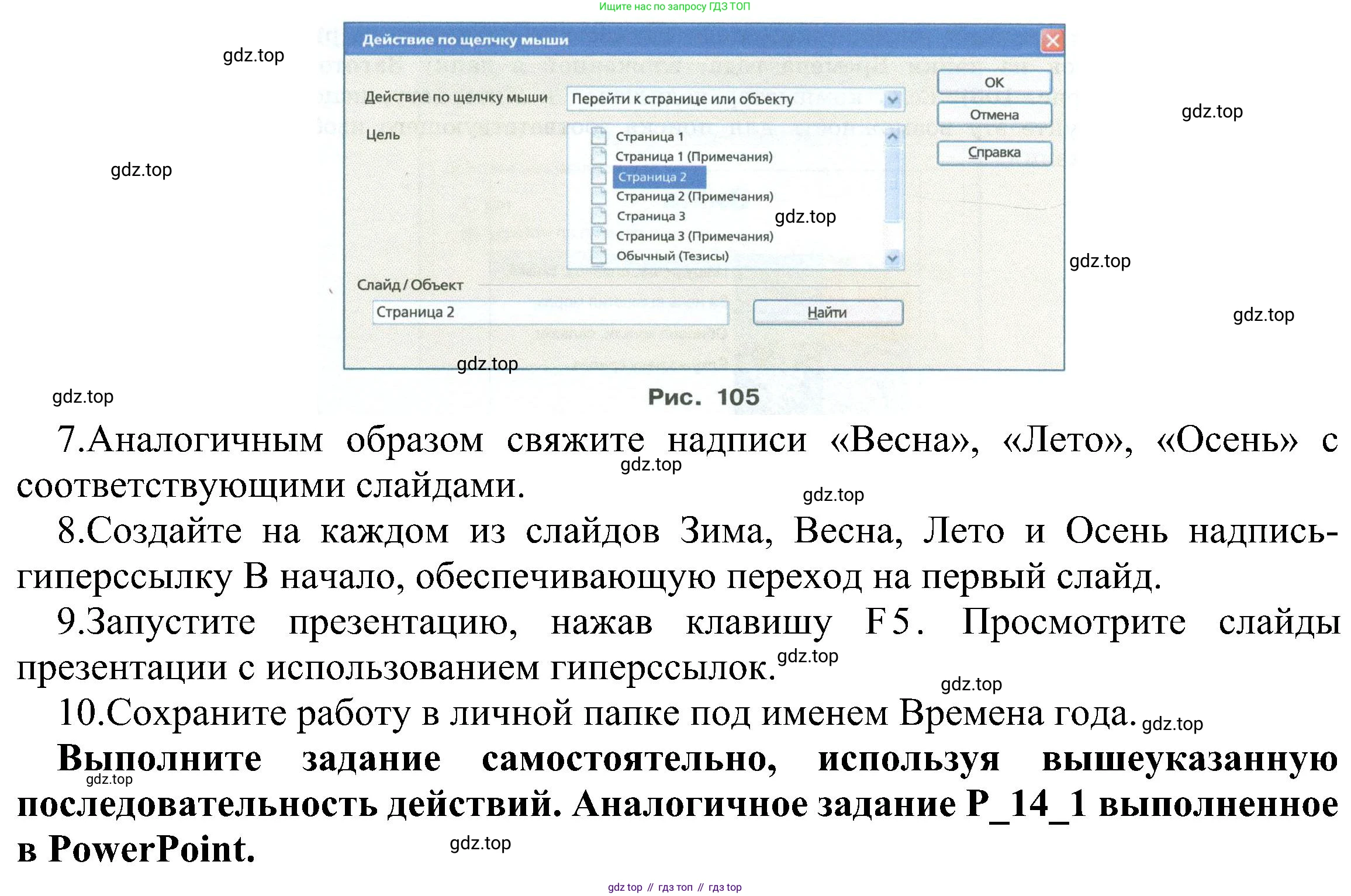 ГДЗ Информатика, 6 класс Учебник, авторы: Босова Людмила Леонидовна, Босова Анна Юрьевна, издательство Просвещение, Москва, 2023, голубого цвета, страница 230, номер 1, Решение (продолжение 4)