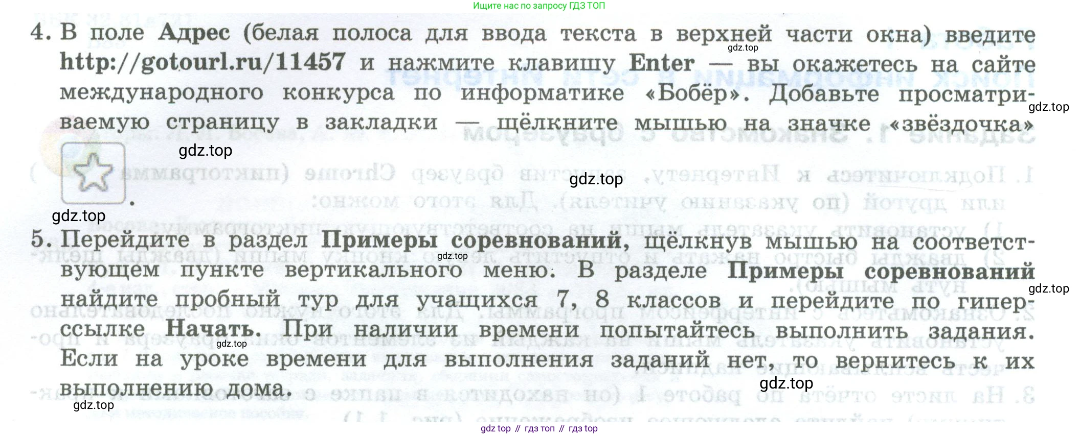 ГДЗ Информатика, 7-9 класс Компьютерный практикум, авторы: Босова Людмила Леонидовна, Босова Анна Юрьевна, Аквилянов Никита Александрович, издательство Просвещение, Москва, 2020, страница 3, Условие (продолжение 2)