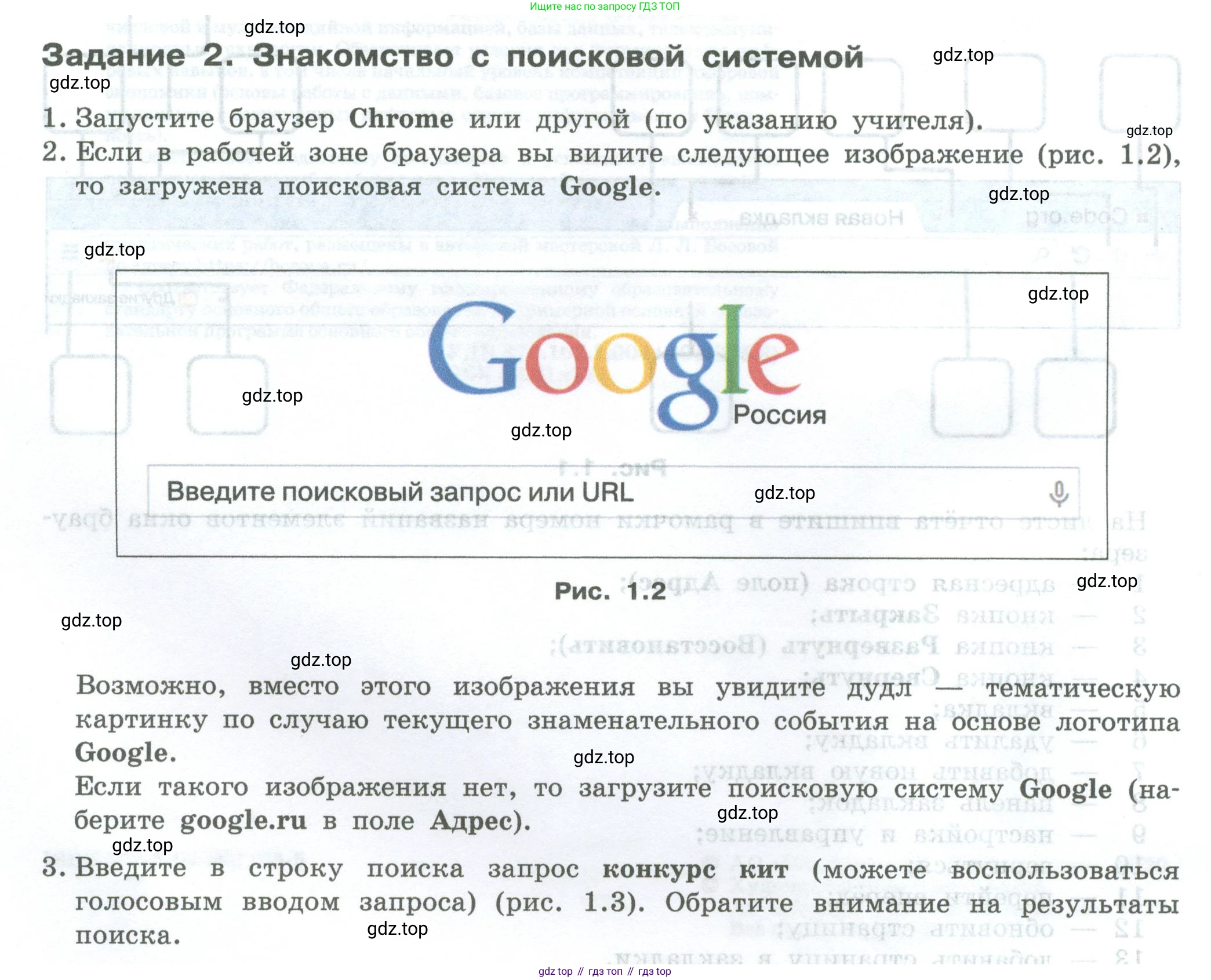 ГДЗ Информатика, 7-9 класс Компьютерный практикум, авторы: Босова Людмила Леонидовна, Босова Анна Юрьевна, Аквилянов Никита Александрович, издательство Просвещение, Москва, 2020, страница 4, Условие