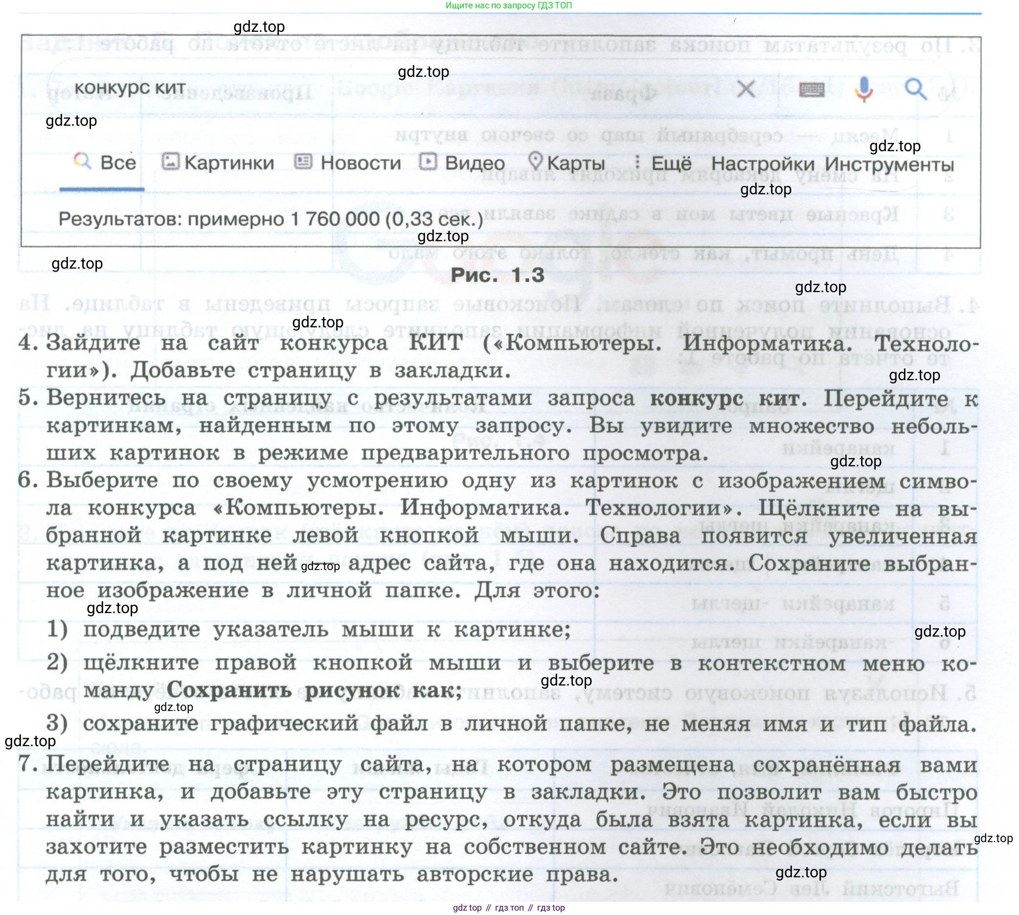 ГДЗ Информатика, 7-9 класс Компьютерный практикум, авторы: Босова Людмила Леонидовна, Босова Анна Юрьевна, Аквилянов Никита Александрович, издательство Просвещение, Москва, 2020, страница 4, Условие (продолжение 2)