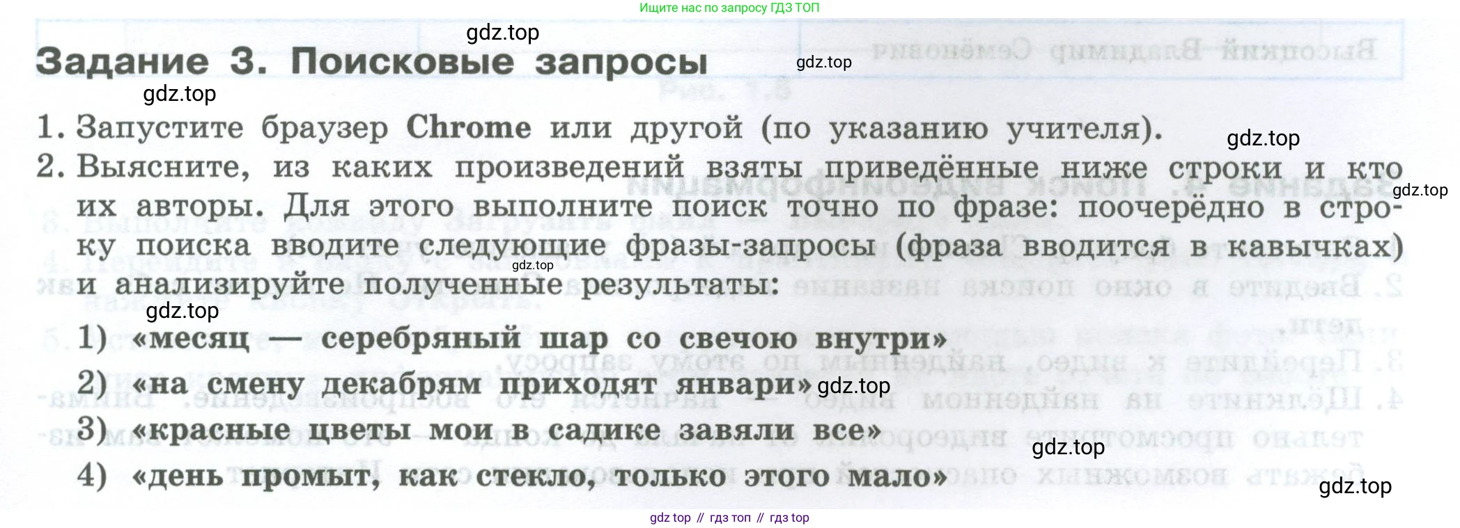 ГДЗ Информатика, 7-9 класс Компьютерный практикум, авторы: Босова Людмила Леонидовна, Босова Анна Юрьевна, Аквилянов Никита Александрович, издательство Просвещение, Москва, 2020, страница 5, Условие