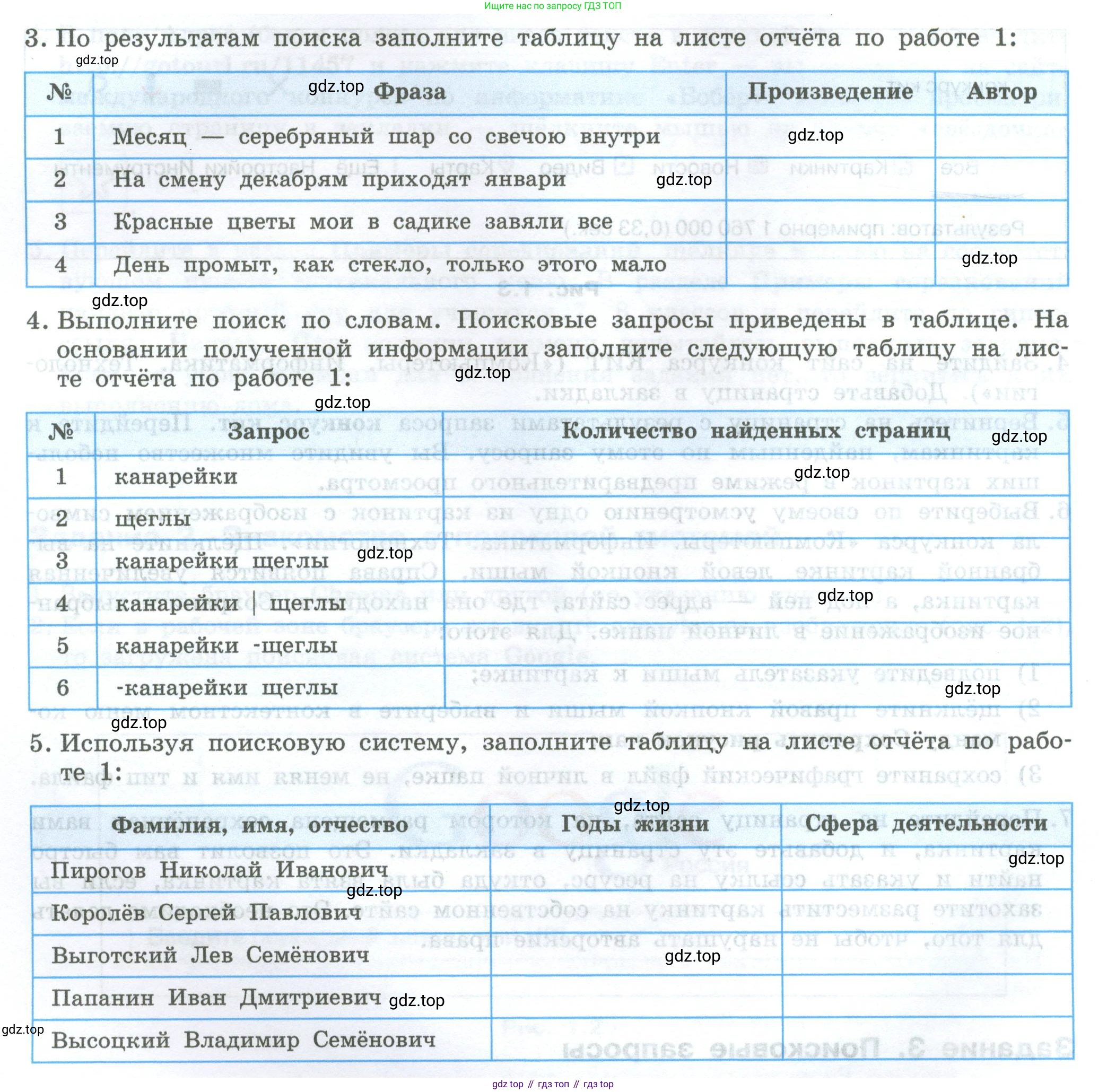 ГДЗ Информатика, 7-9 класс Компьютерный практикум, авторы: Босова Людмила Леонидовна, Босова Анна Юрьевна, Аквилянов Никита Александрович, издательство Просвещение, Москва, 2020, страница 5, Условие (продолжение 2)