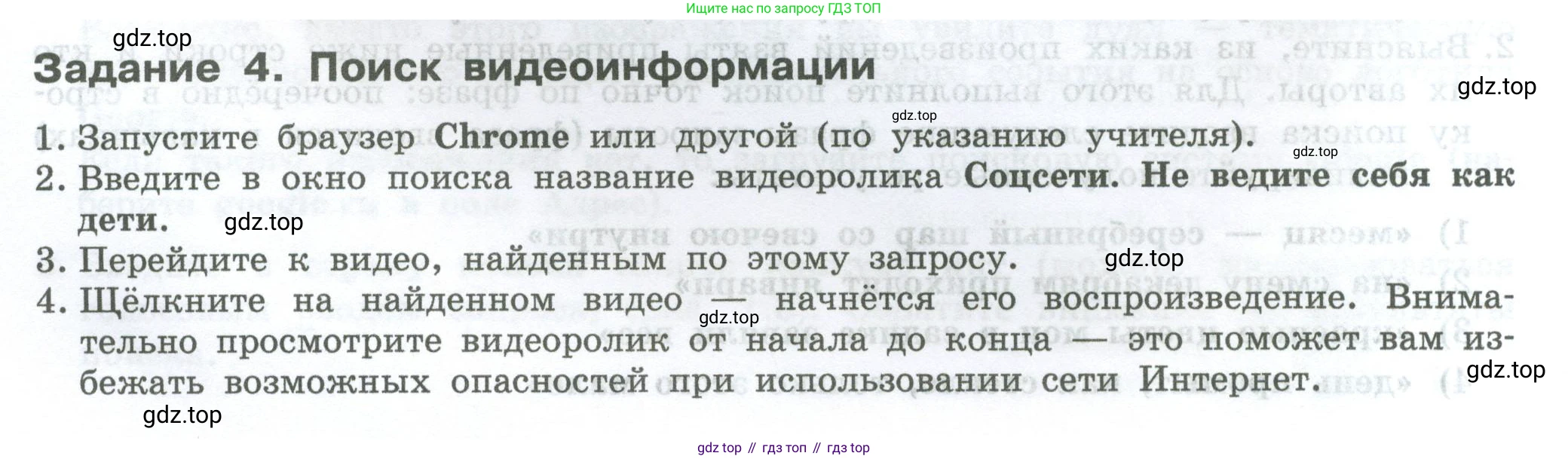 ГДЗ Информатика, 7-9 класс Компьютерный практикум, авторы: Босова Людмила Леонидовна, Босова Анна Юрьевна, Аквилянов Никита Александрович, издательство Просвещение, Москва, 2020, страница 6, Условие
