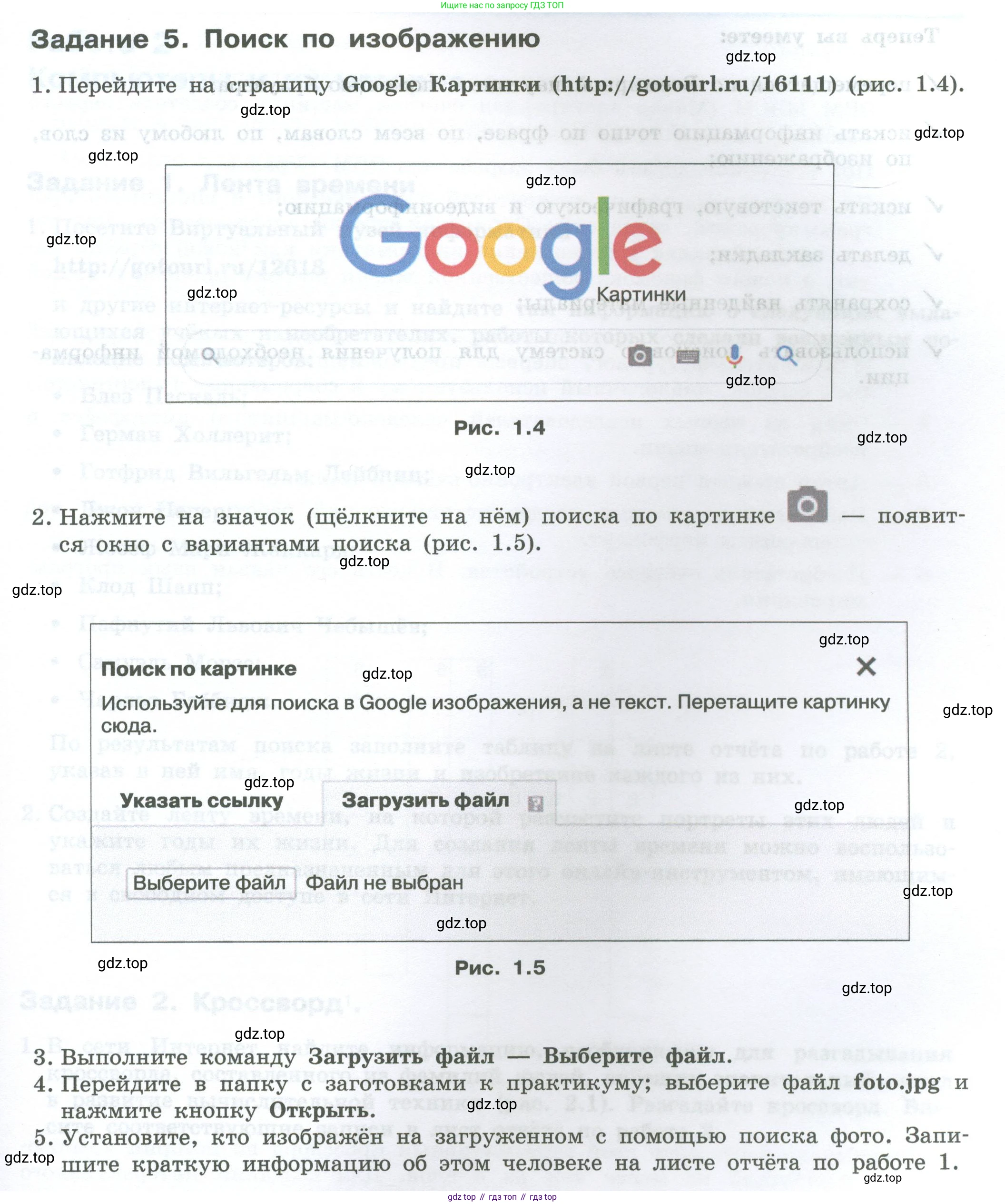 ГДЗ Информатика, 7-9 класс Компьютерный практикум, авторы: Босова Людмила Леонидовна, Босова Анна Юрьевна, Аквилянов Никита Александрович, издательство Просвещение, Москва, 2020, страница 7, Условие