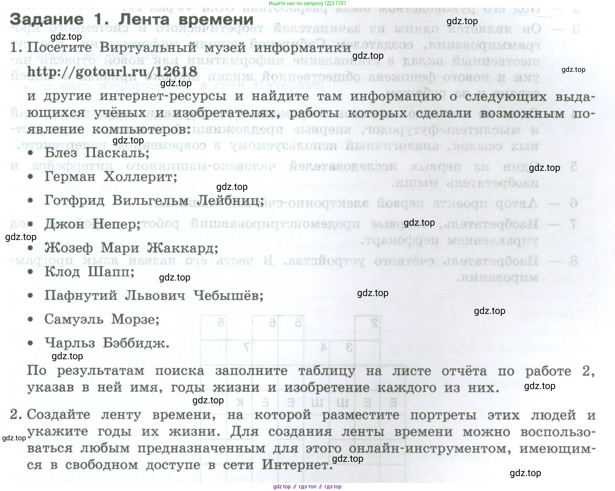 ГДЗ Информатика, 7-9 класс Компьютерный практикум, авторы: Босова Людмила Леонидовна, Босова Анна Юрьевна, Аквилянов Никита Александрович, издательство Просвещение, Москва, 2020, страница 9, Условие