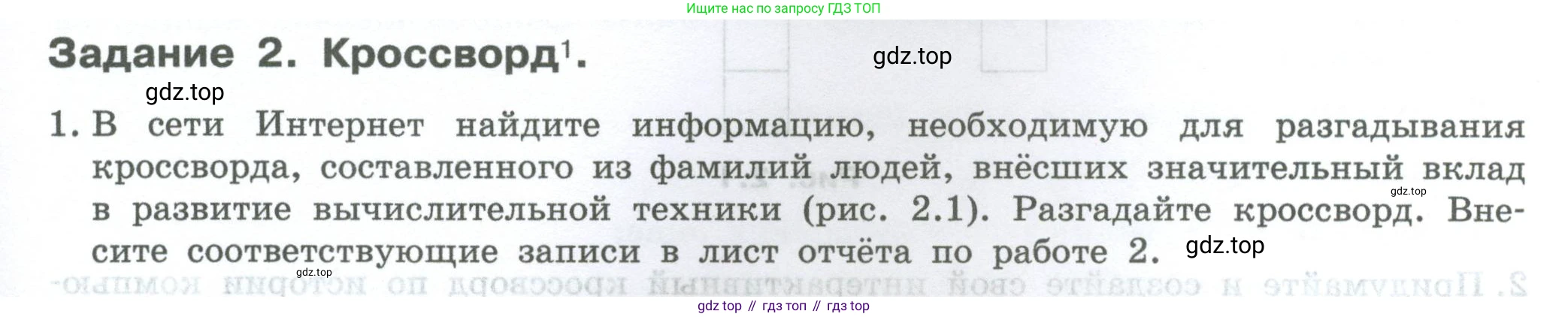 ГДЗ Информатика, 7-9 класс Компьютерный практикум, авторы: Босова Людмила Леонидовна, Босова Анна Юрьевна, Аквилянов Никита Александрович, издательство Просвещение, Москва, 2020, страница 9, Условие