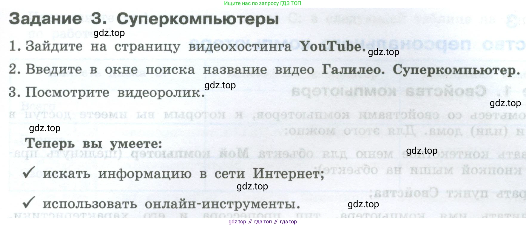 ГДЗ Информатика, 7-9 класс Компьютерный практикум, авторы: Босова Людмила Леонидовна, Босова Анна Юрьевна, Аквилянов Никита Александрович, издательство Просвещение, Москва, 2020, страница 11, Условие