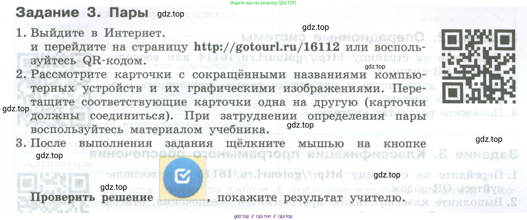 ГДЗ Информатика, 7-9 класс Компьютерный практикум, авторы: Босова Людмила Леонидовна, Босова Анна Юрьевна, Аквилянов Никита Александрович, издательство Просвещение, Москва, 2020, страница 13, Условие
