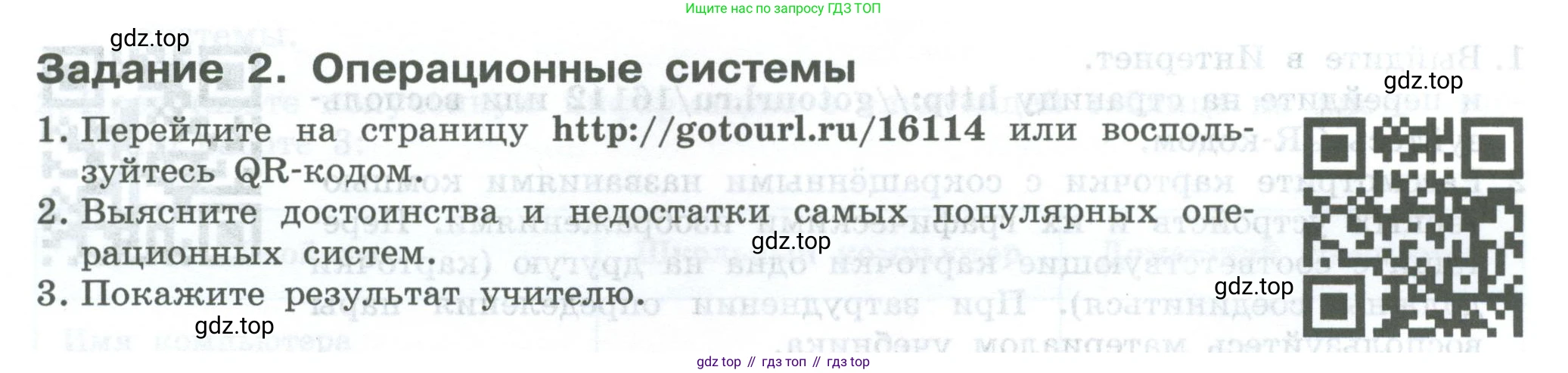 ГДЗ Информатика, 7-9 класс Компьютерный практикум, авторы: Босова Людмила Леонидовна, Босова Анна Юрьевна, Аквилянов Никита Александрович, издательство Просвещение, Москва, 2020, страница 14, Условие