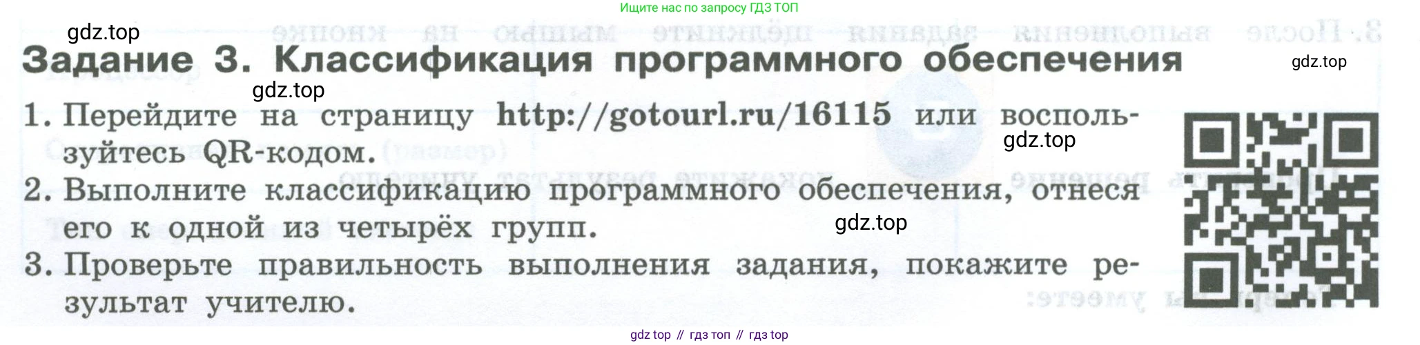 ГДЗ Информатика, 7-9 класс Компьютерный практикум, авторы: Босова Людмила Леонидовна, Босова Анна Юрьевна, Аквилянов Никита Александрович, издательство Просвещение, Москва, 2020, страница 14, Условие