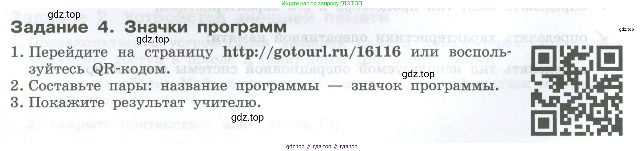 ГДЗ Информатика, 7-9 класс Компьютерный практикум, авторы: Босова Людмила Леонидовна, Босова Анна Юрьевна, Аквилянов Никита Александрович, издательство Просвещение, Москва, 2020, страница 14, Условие