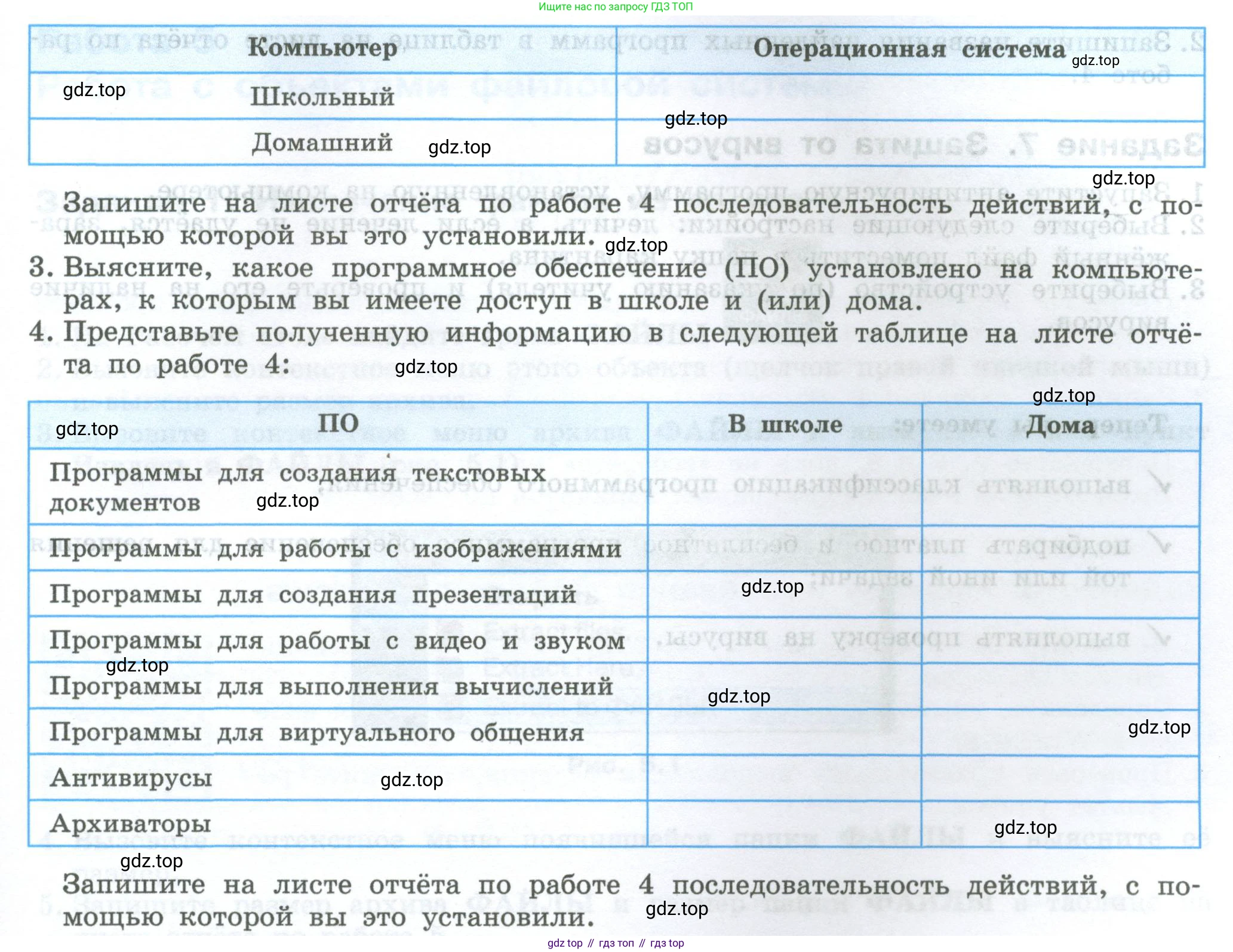 ГДЗ Информатика, 7-9 класс Компьютерный практикум, авторы: Босова Людмила Леонидовна, Босова Анна Юрьевна, Аквилянов Никита Александрович, издательство Просвещение, Москва, 2020, страница 14, Условие (продолжение 2)