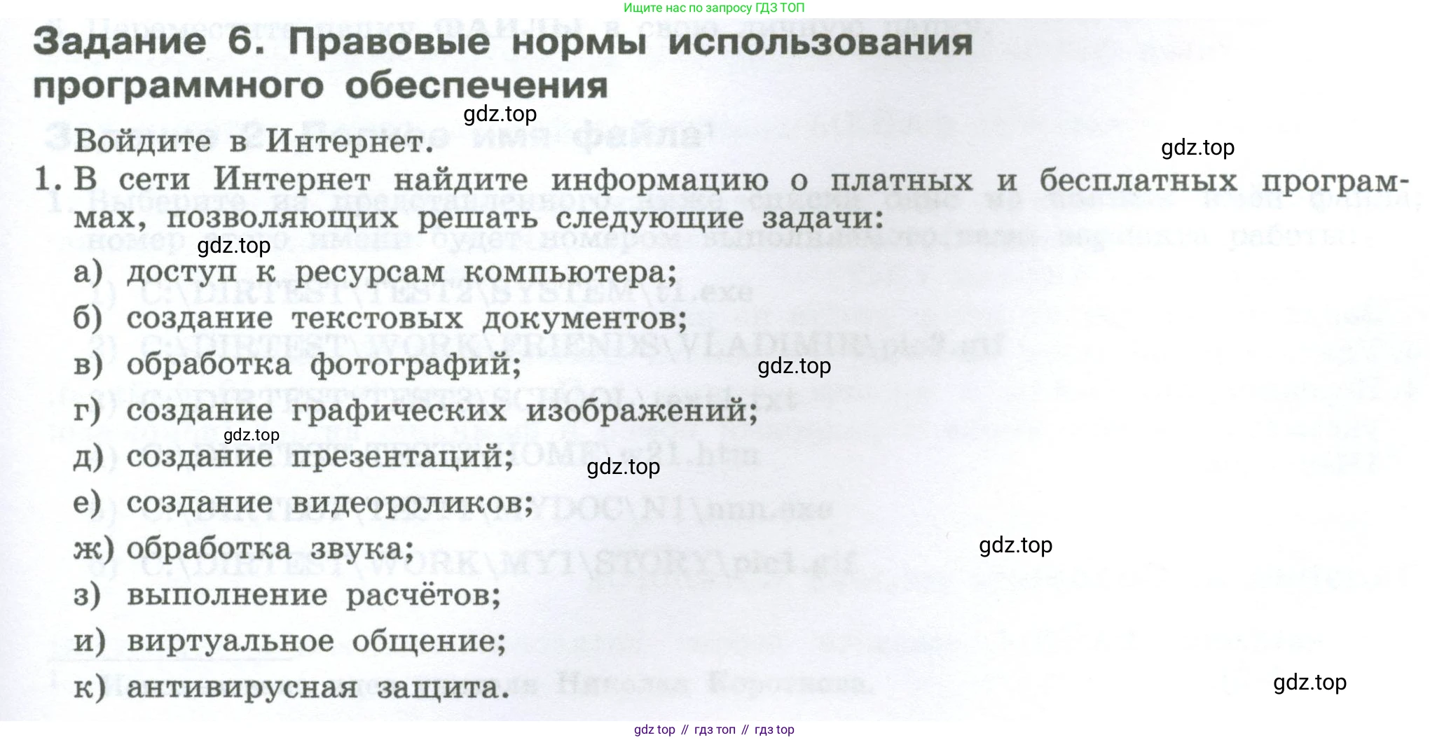 ГДЗ Информатика, 7-9 класс Компьютерный практикум, авторы: Босова Людмила Леонидовна, Босова Анна Юрьевна, Аквилянов Никита Александрович, издательство Просвещение, Москва, 2020, страница 15, Условие