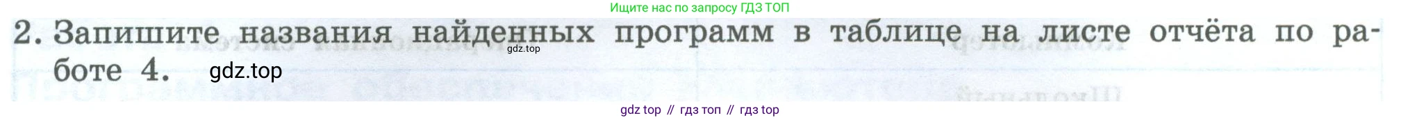 ГДЗ Информатика, 7-9 класс Компьютерный практикум, авторы: Босова Людмила Леонидовна, Босова Анна Юрьевна, Аквилянов Никита Александрович, издательство Просвещение, Москва, 2020, страница 15, Условие (продолжение 2)