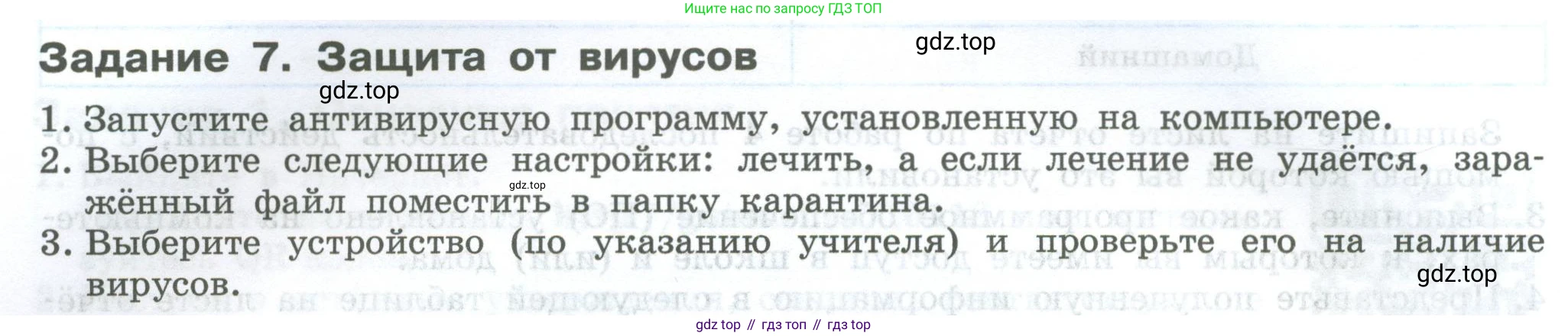 ГДЗ Информатика, 7-9 класс Компьютерный практикум, авторы: Босова Людмила Леонидовна, Босова Анна Юрьевна, Аквилянов Никита Александрович, издательство Просвещение, Москва, 2020, страница 16, Условие