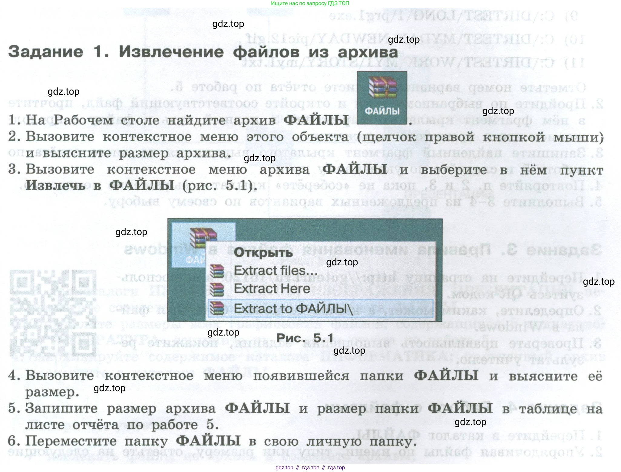 ГДЗ Информатика, 7-9 класс Компьютерный практикум, авторы: Босова Людмила Леонидовна, Босова Анна Юрьевна, Аквилянов Никита Александрович, издательство Просвещение, Москва, 2020, страница 17, Условие